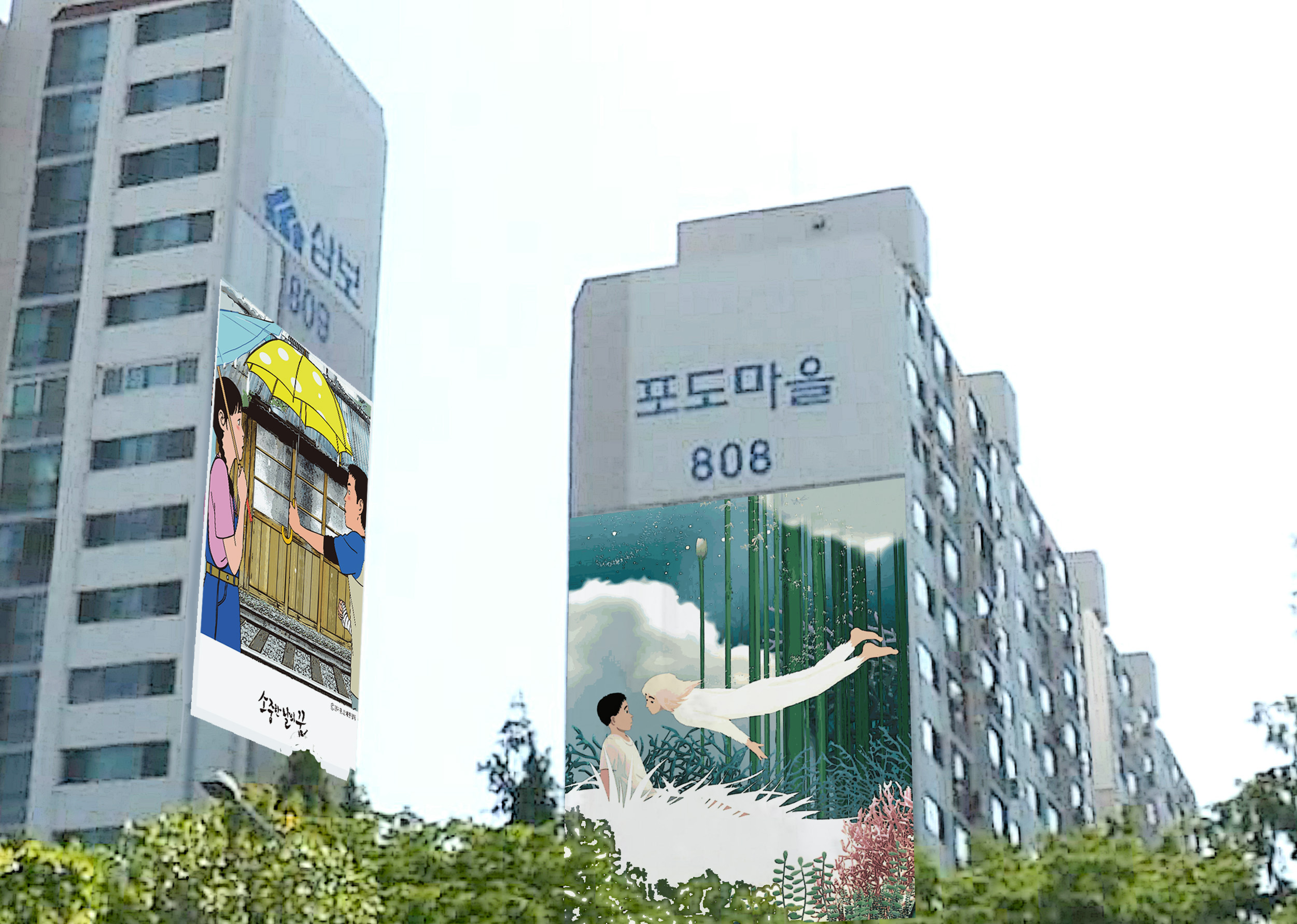 부천시 — 아파트 도장