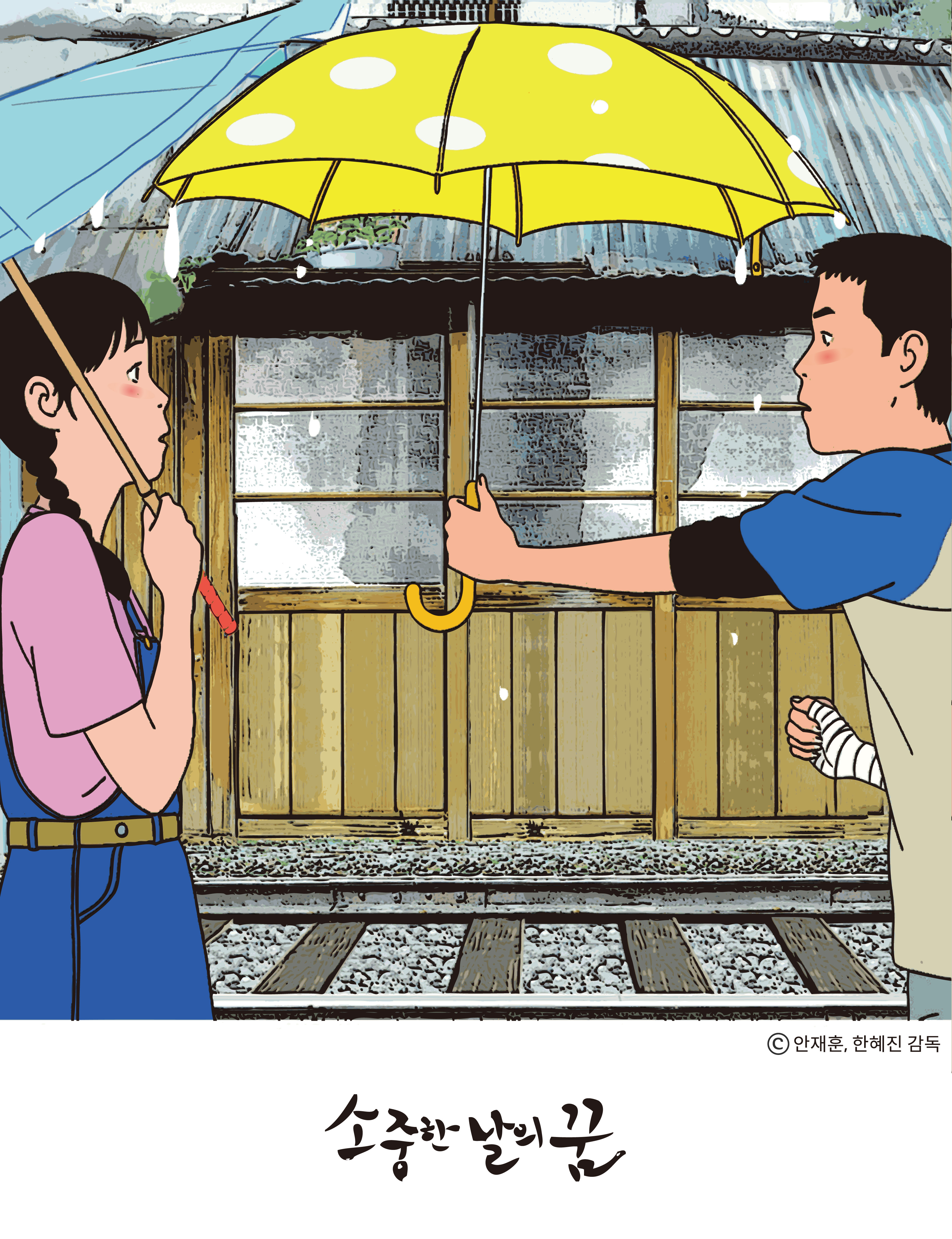 부천시 — 아파트 도장