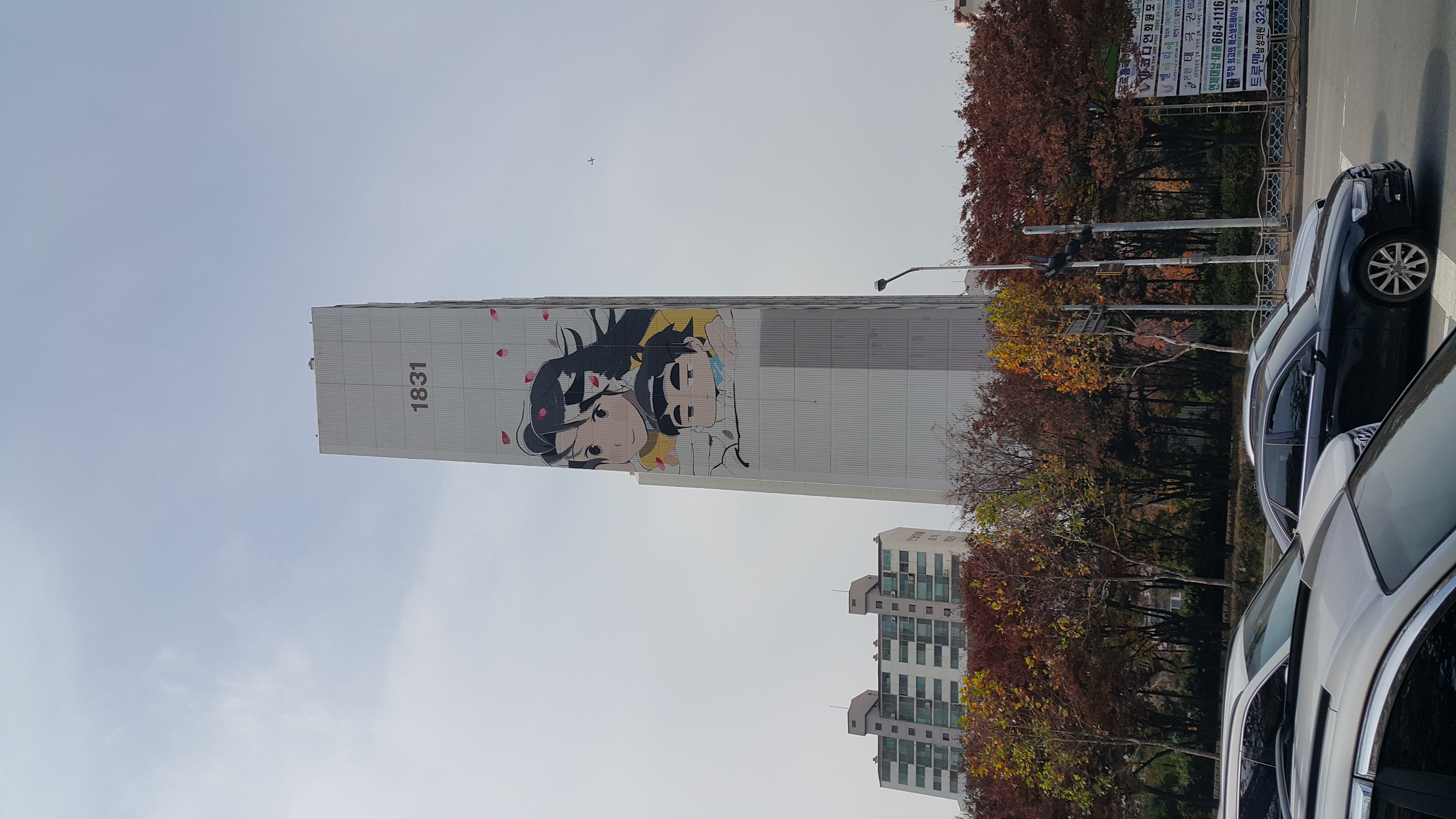 부천시 — 아파트 도장