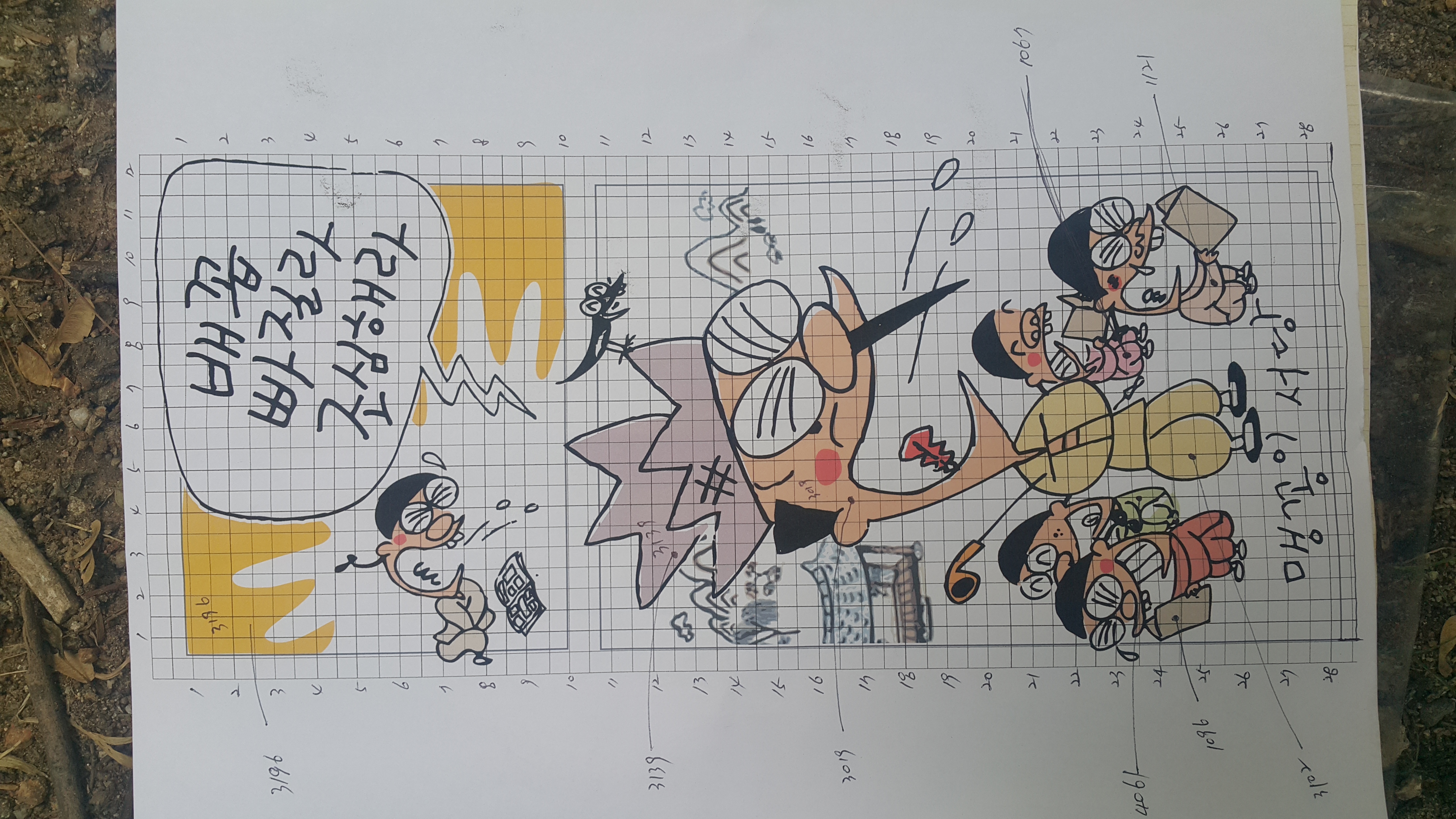 부천시 — 아파트 도장