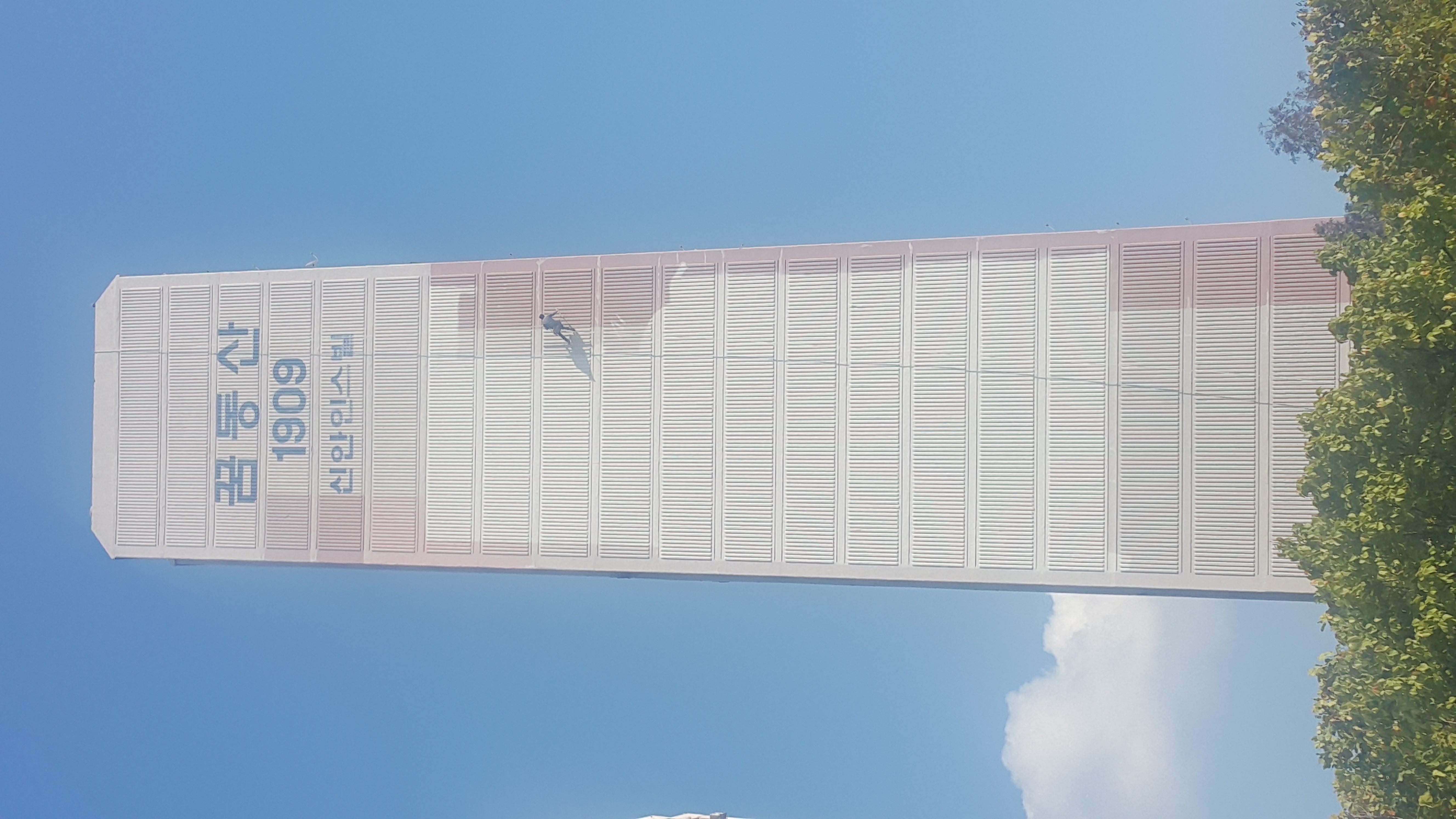 부천시 — 아파트 도장