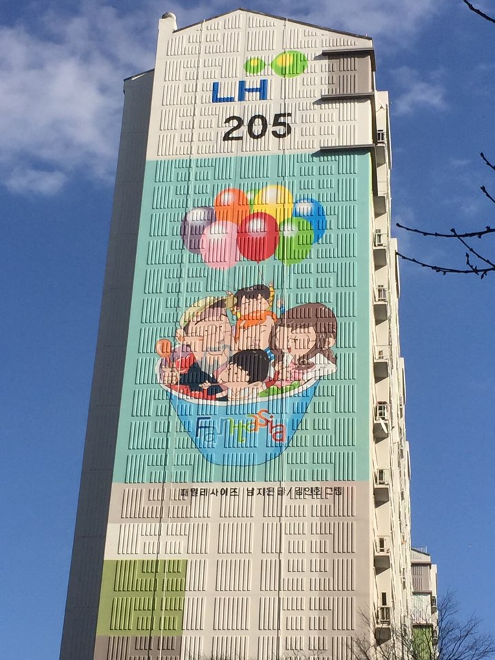 부천시 — 아파트 도장