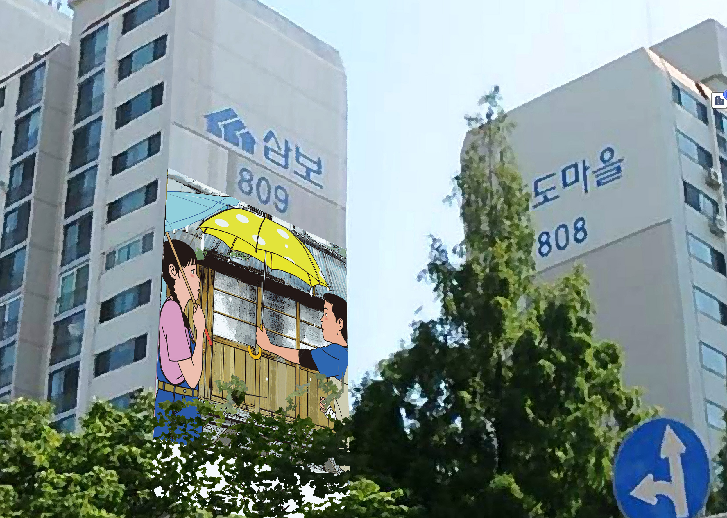 부천시 — 아파트 도장