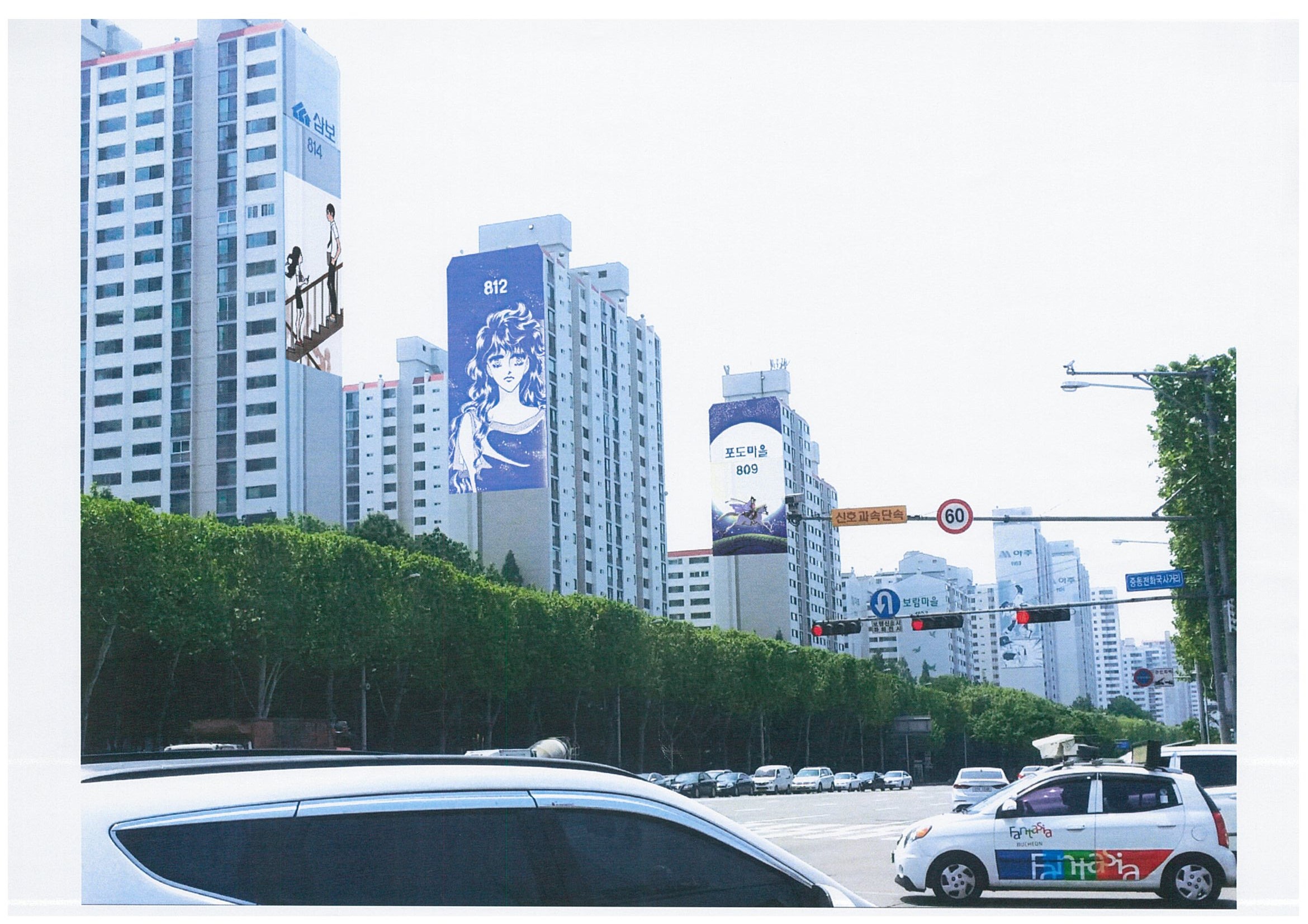 부천시 — 아파트 도장