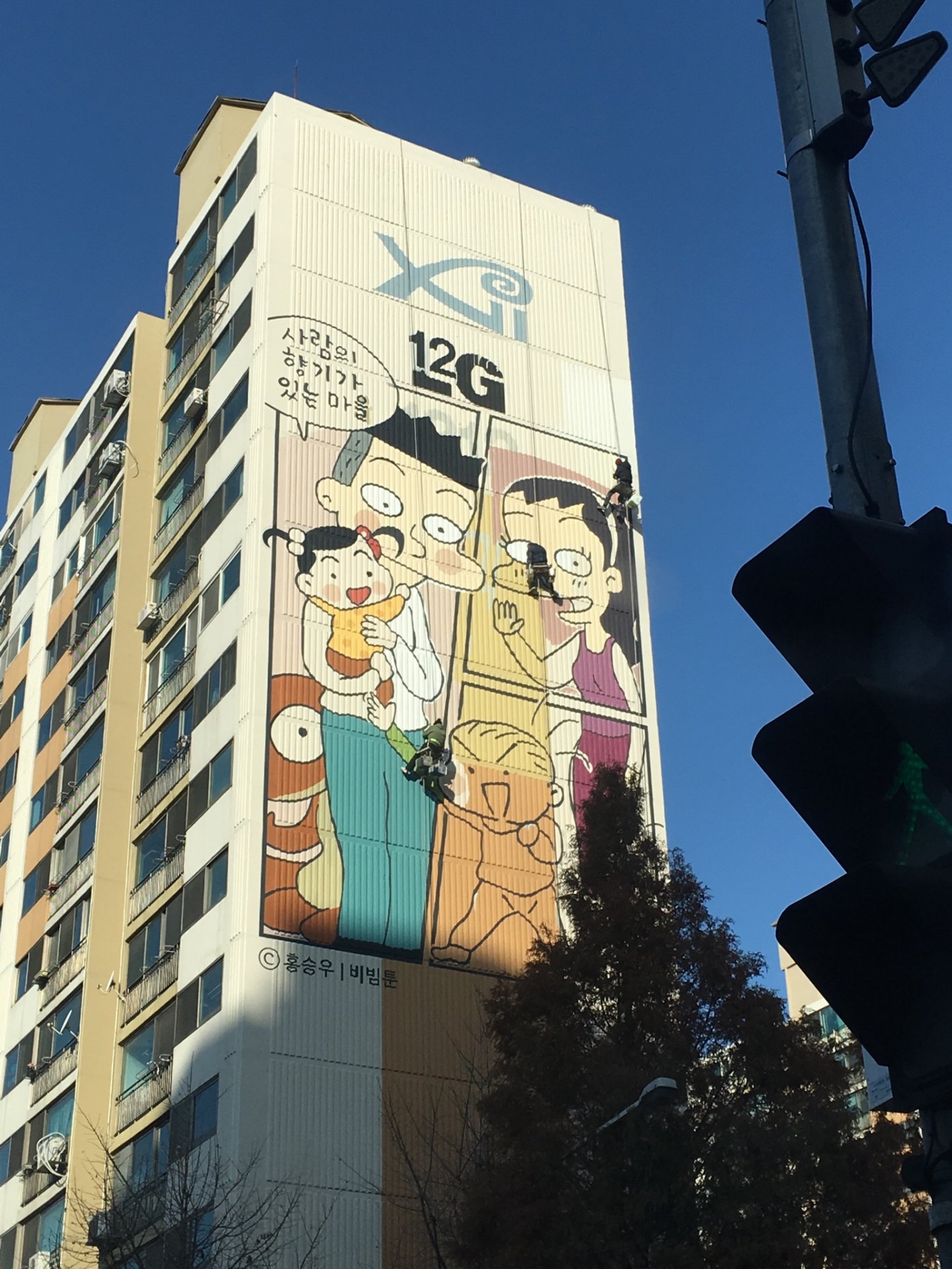 부천시 — 아파트 도장