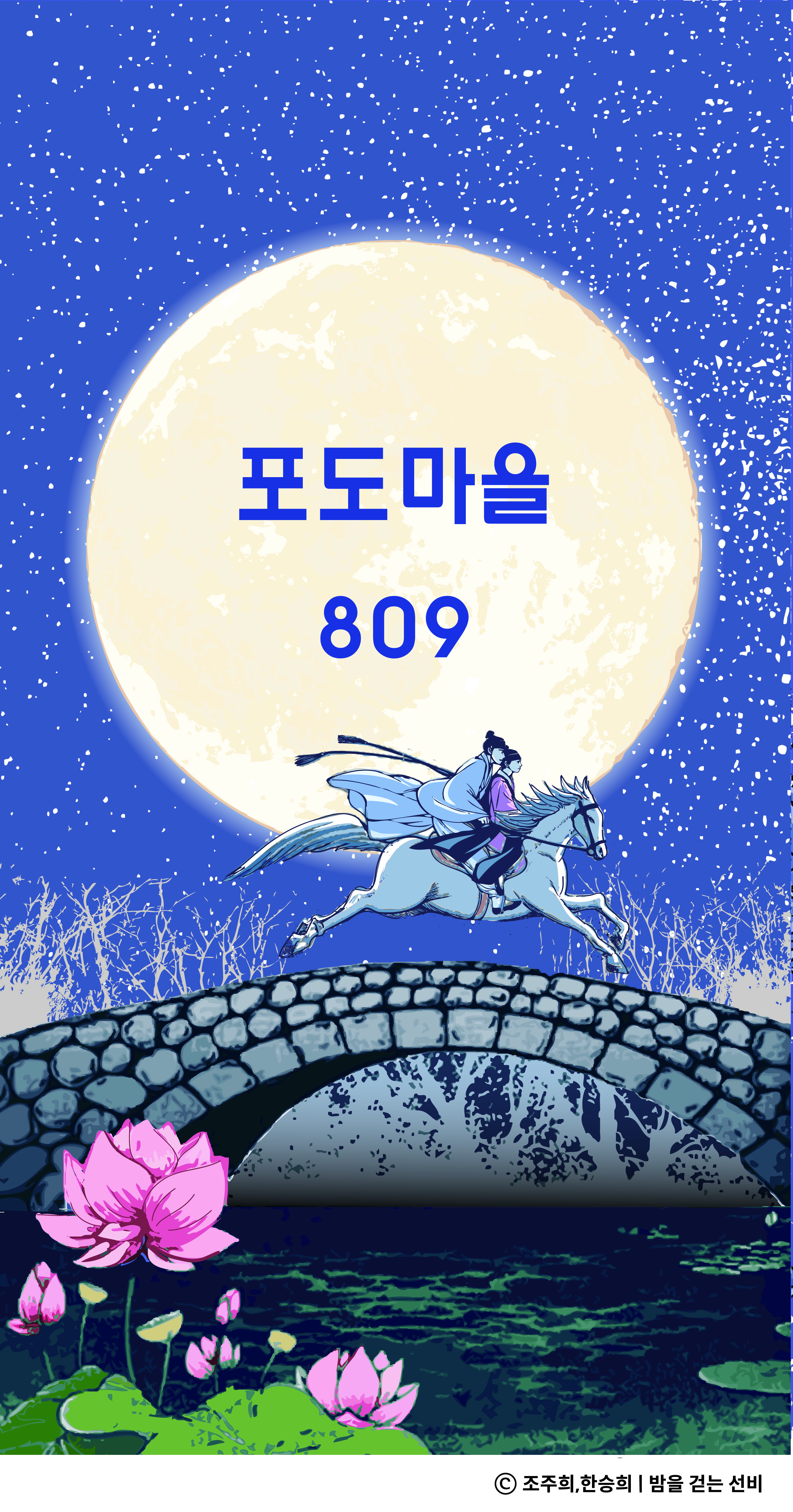 부천시 — 아파트 도장