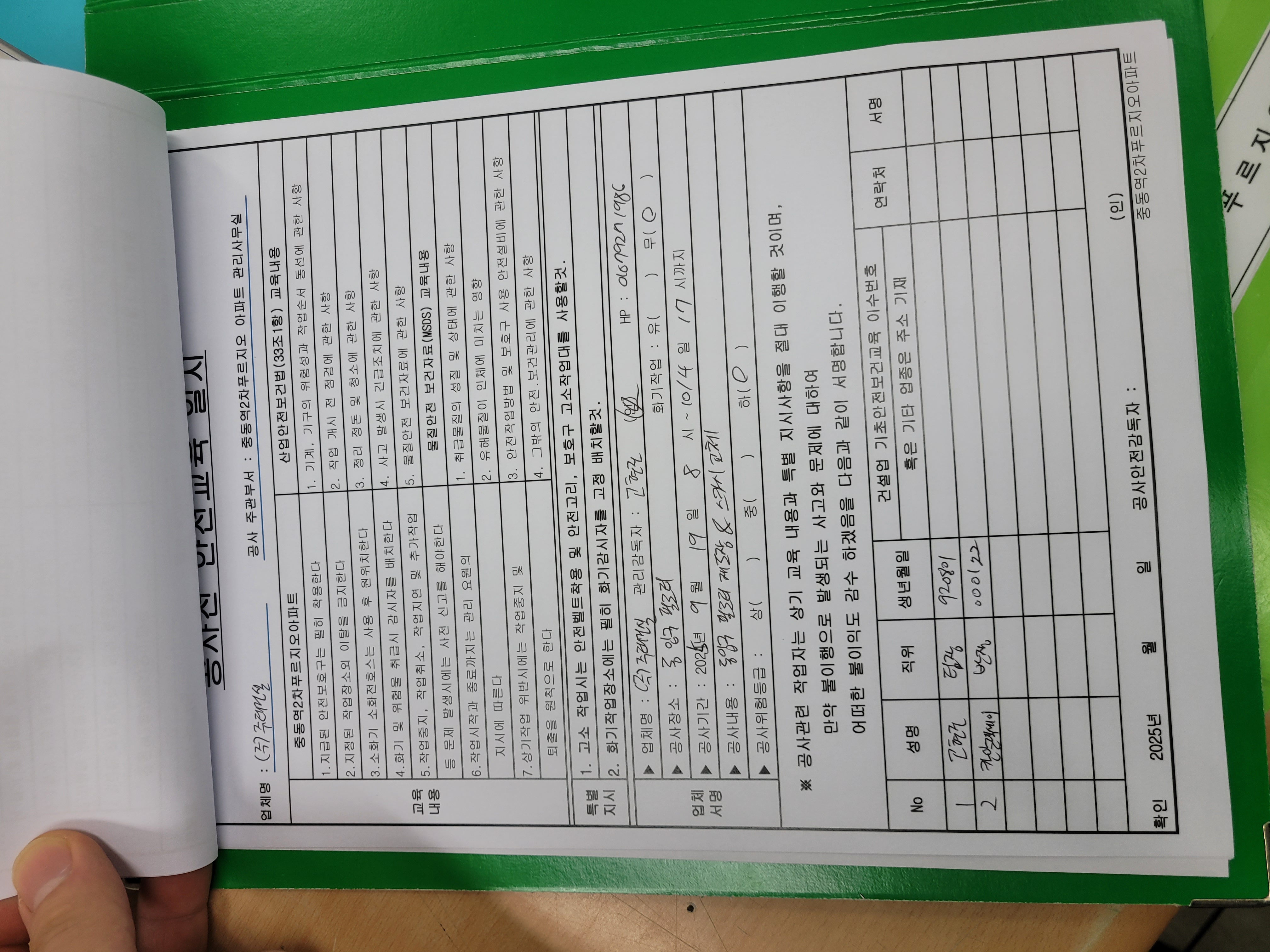 중동역 푸르지오아파트 — 아파트