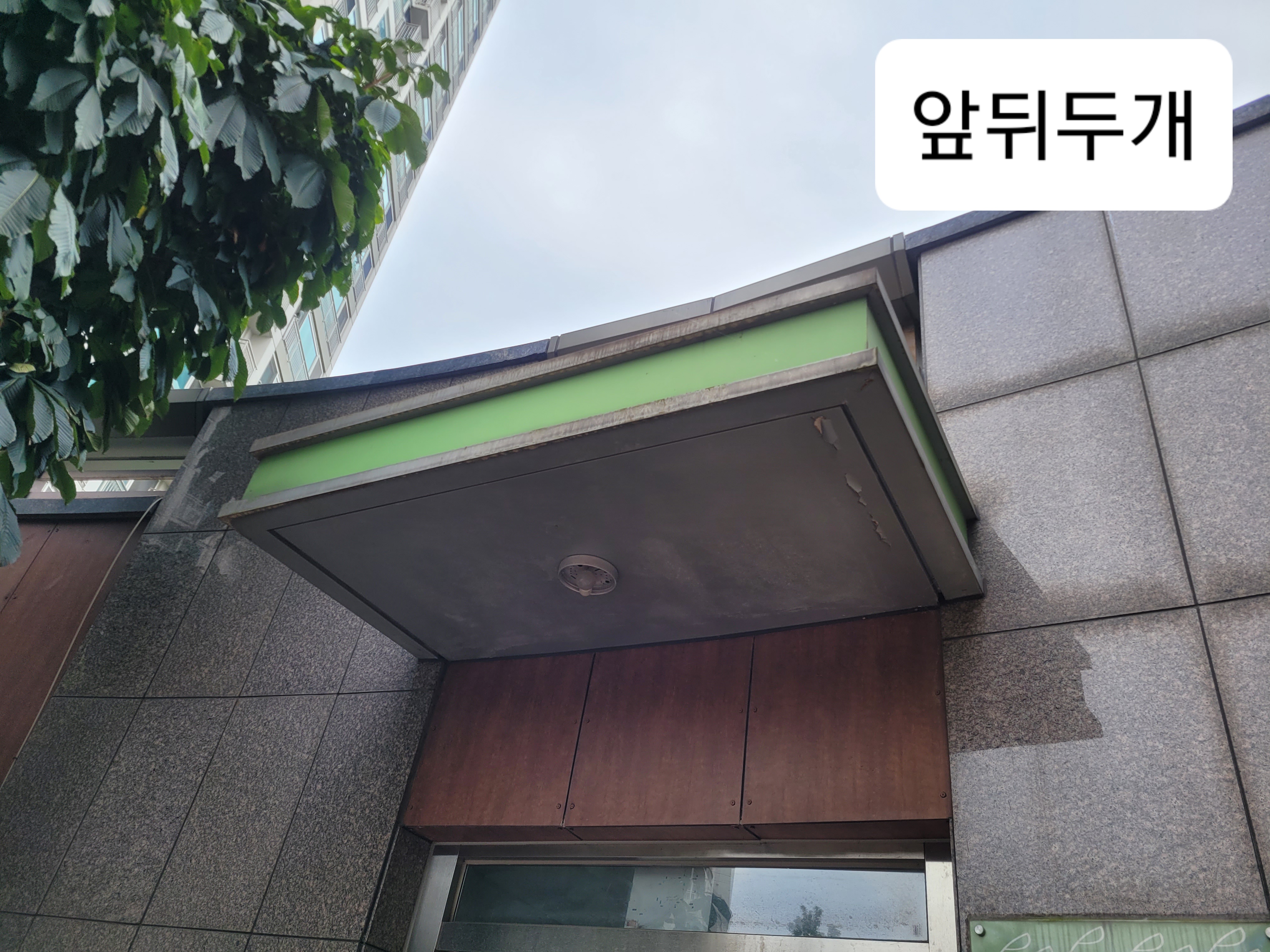 중동역 푸르지오아파트 — 동 입구 필로티 복원 및 재도장