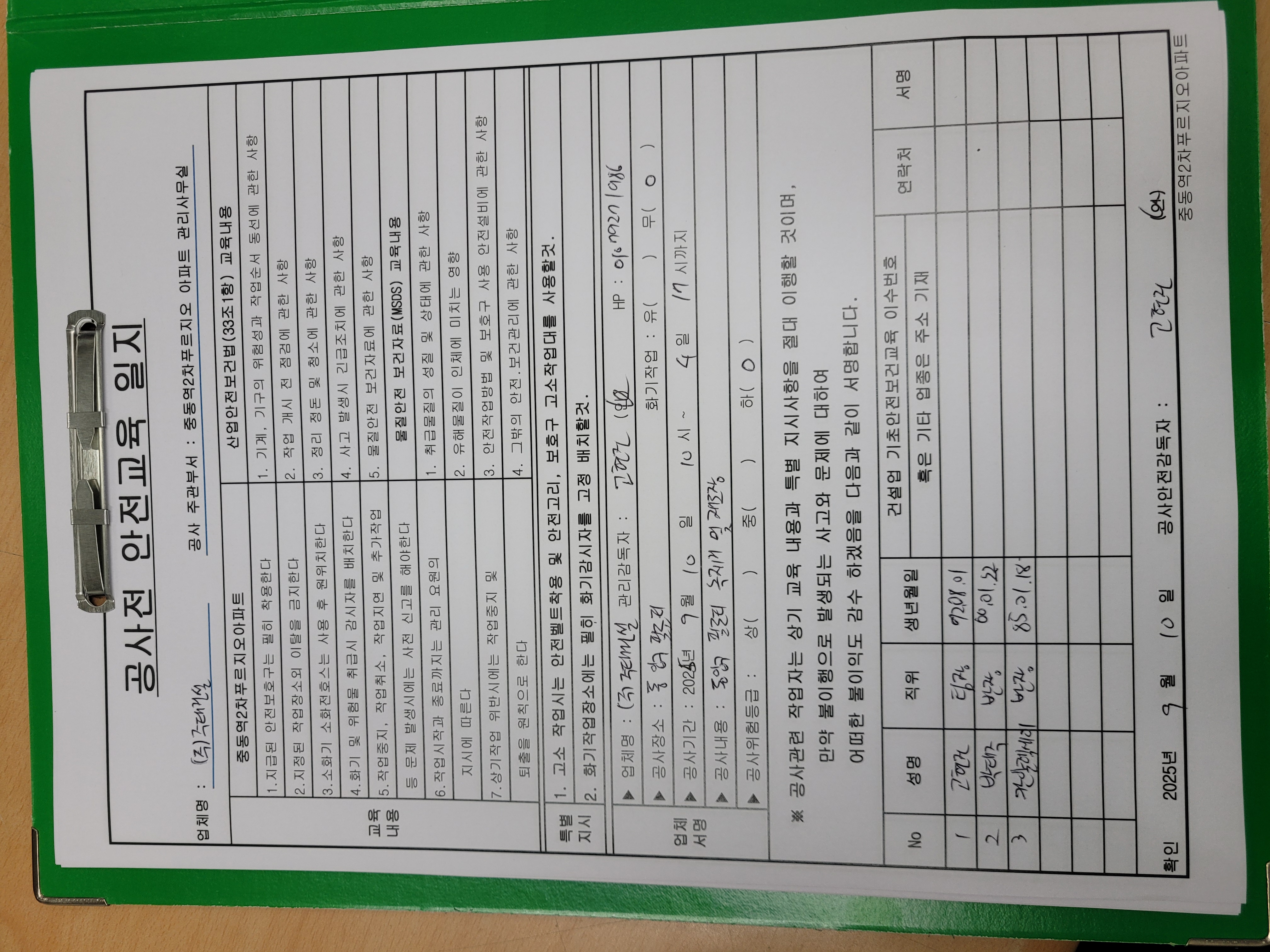 중동역 푸르지오아파트 — 아파트