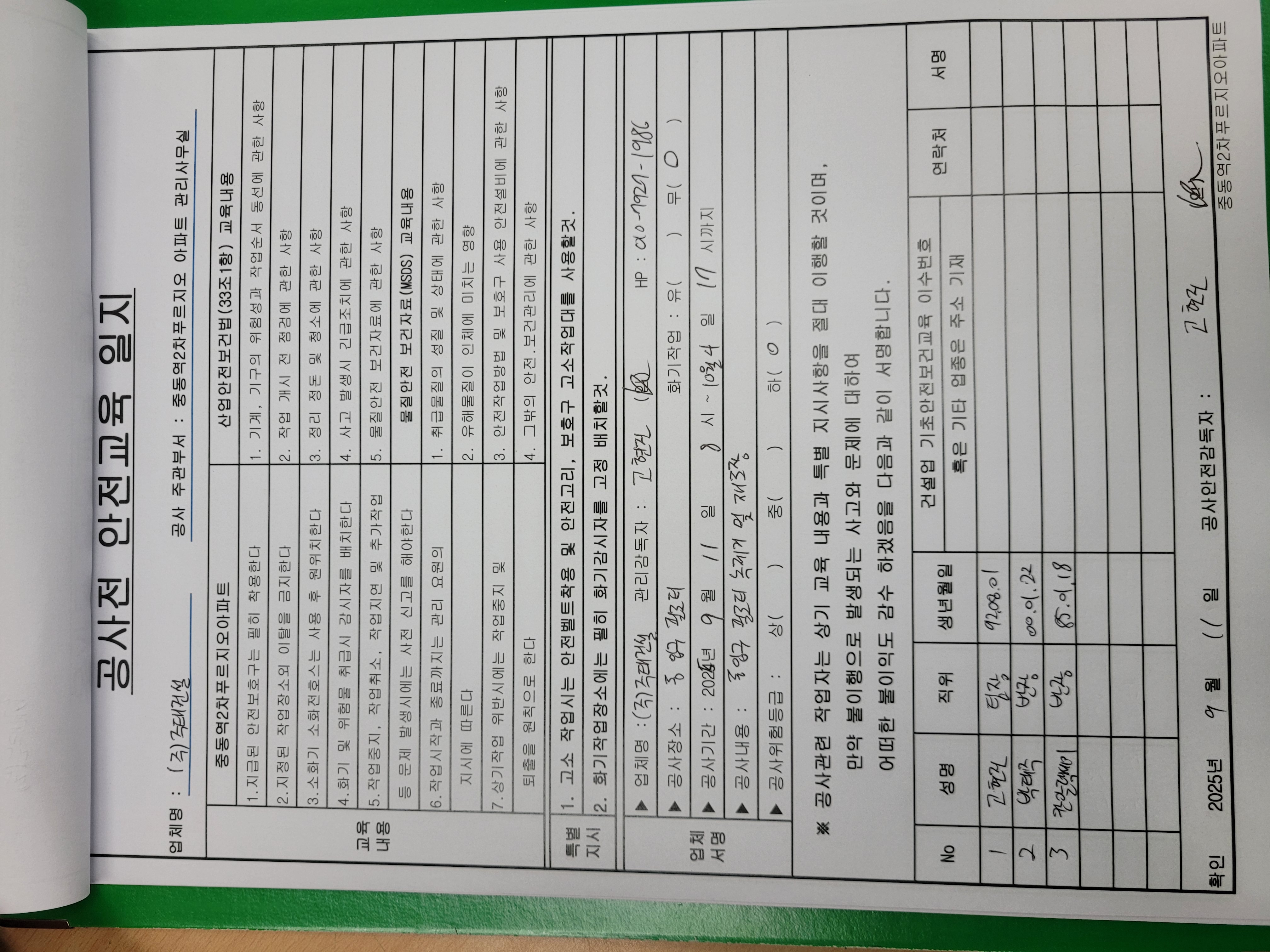 중동역 푸르지오아파트 — 아파트