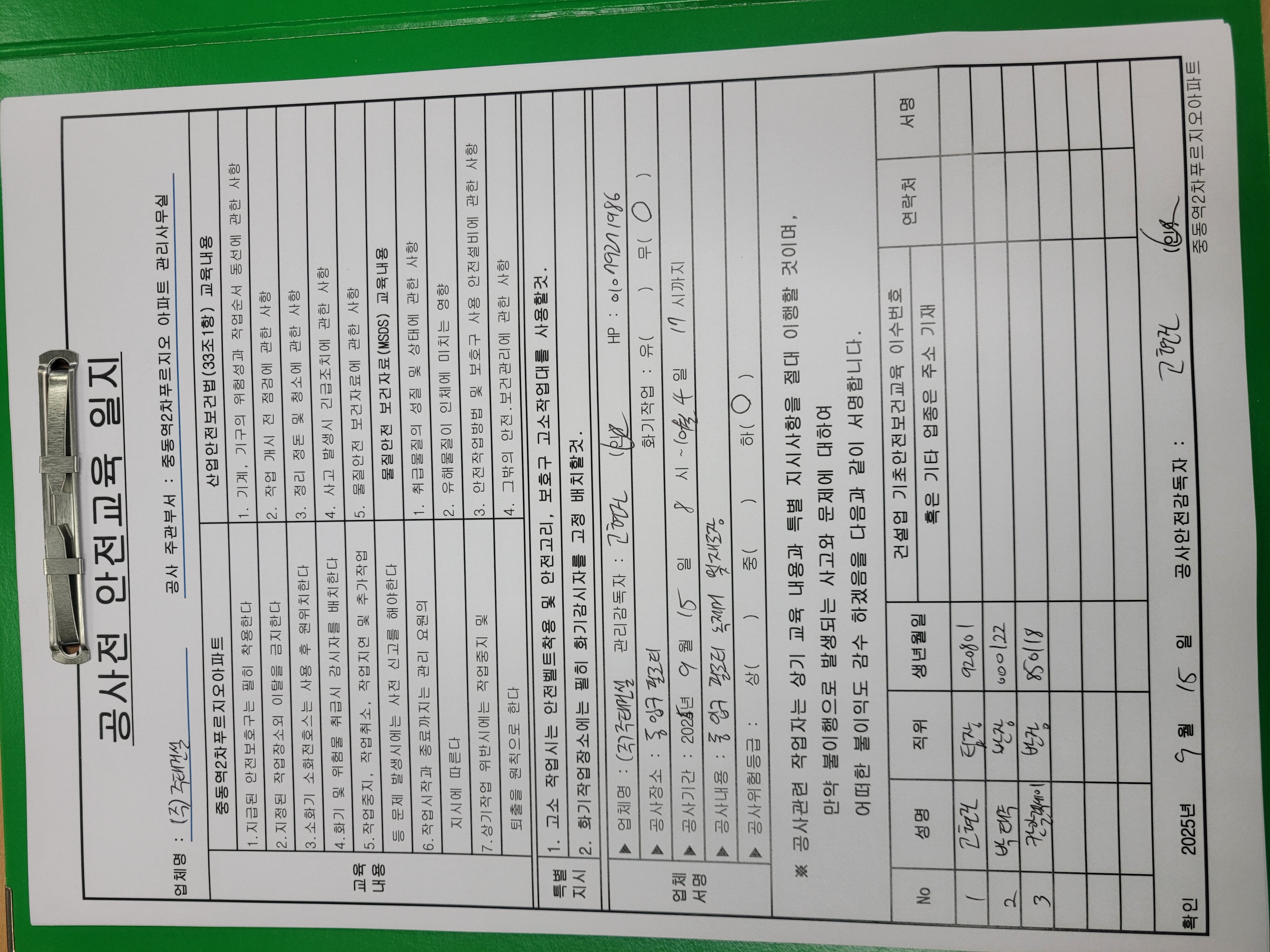 중동역 푸르지오아파트 — 아파트