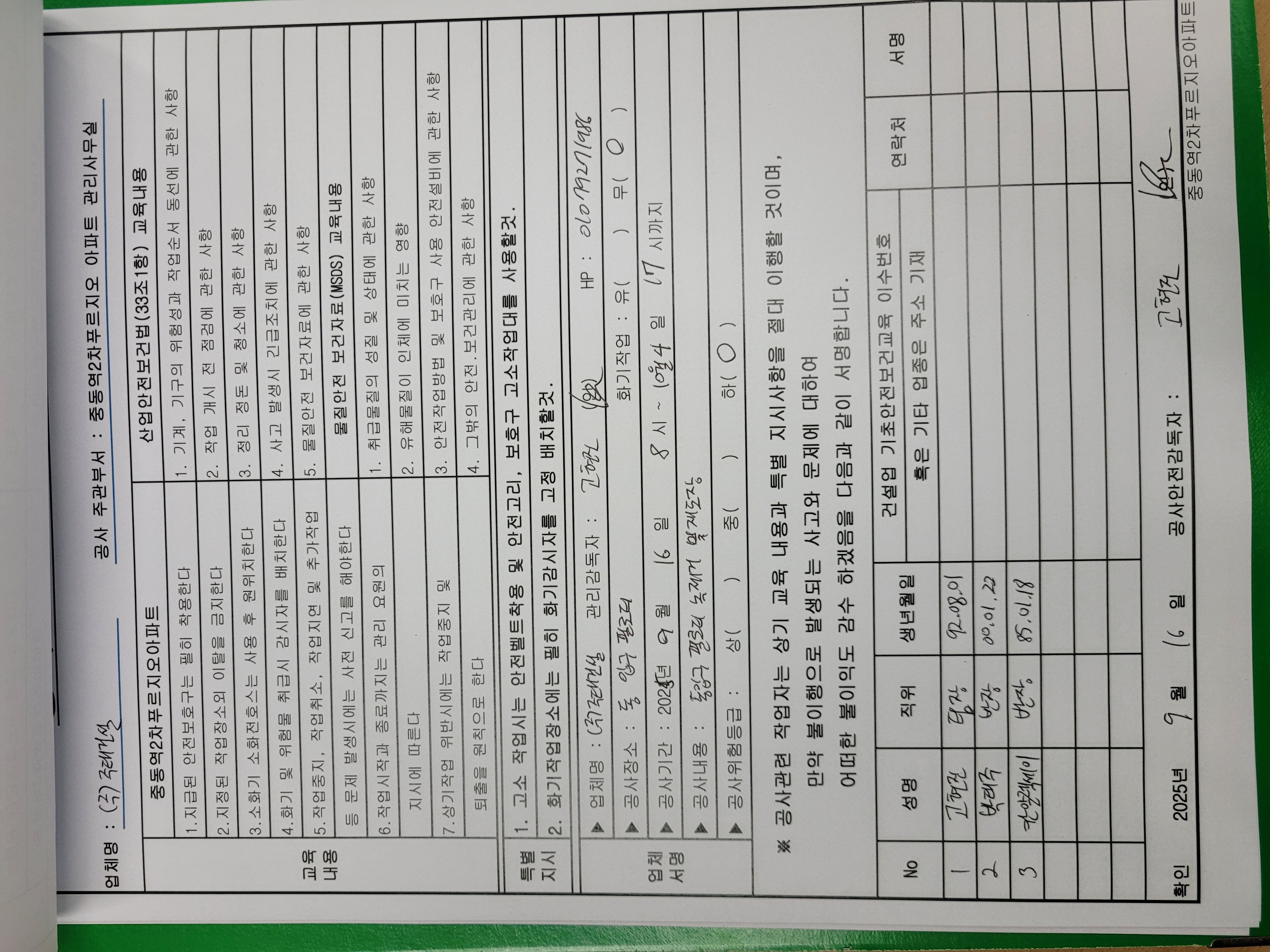 중동역 푸르지오아파트 — 아파트