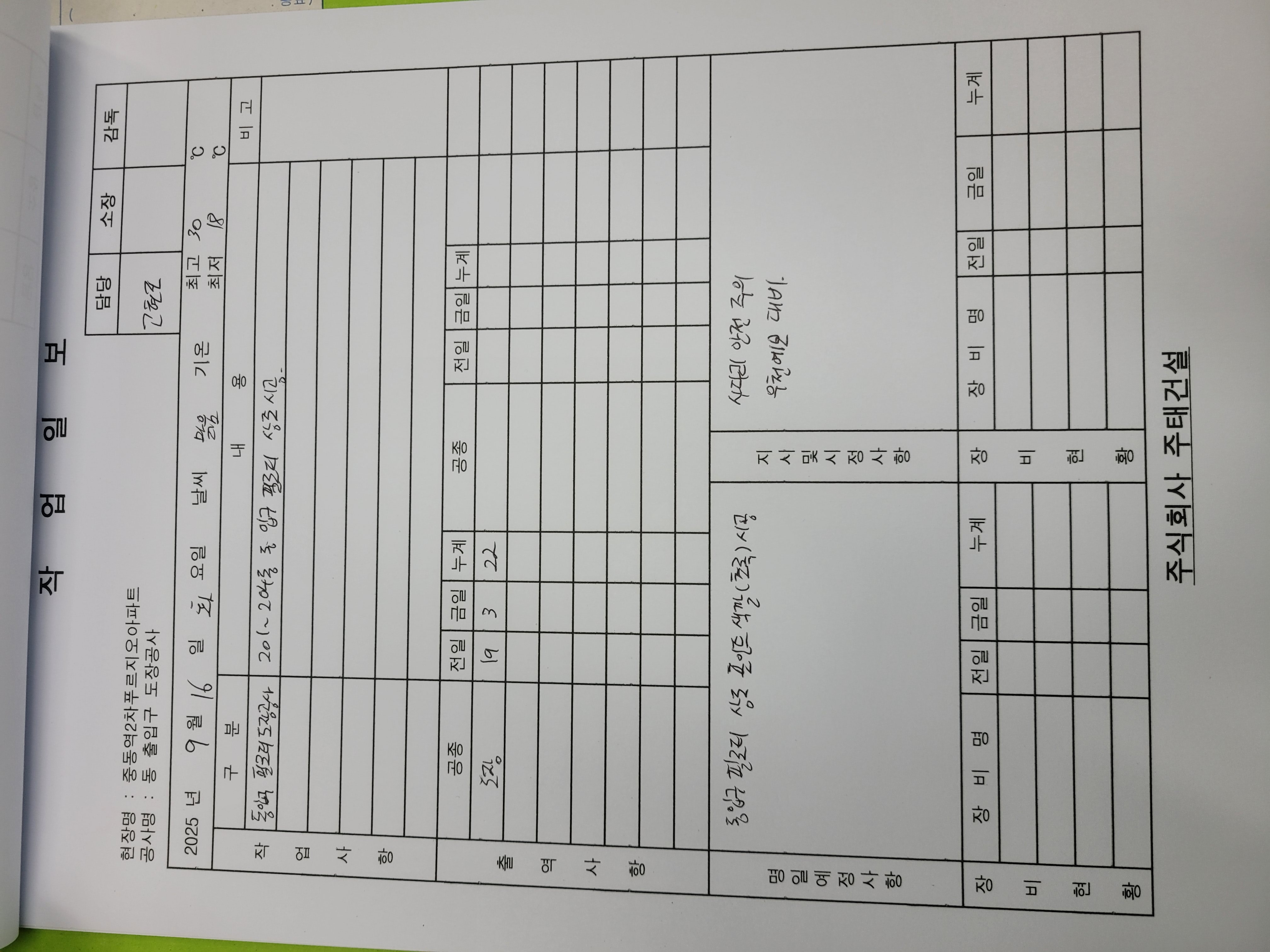 중동역 푸르지오아파트 — 아파트