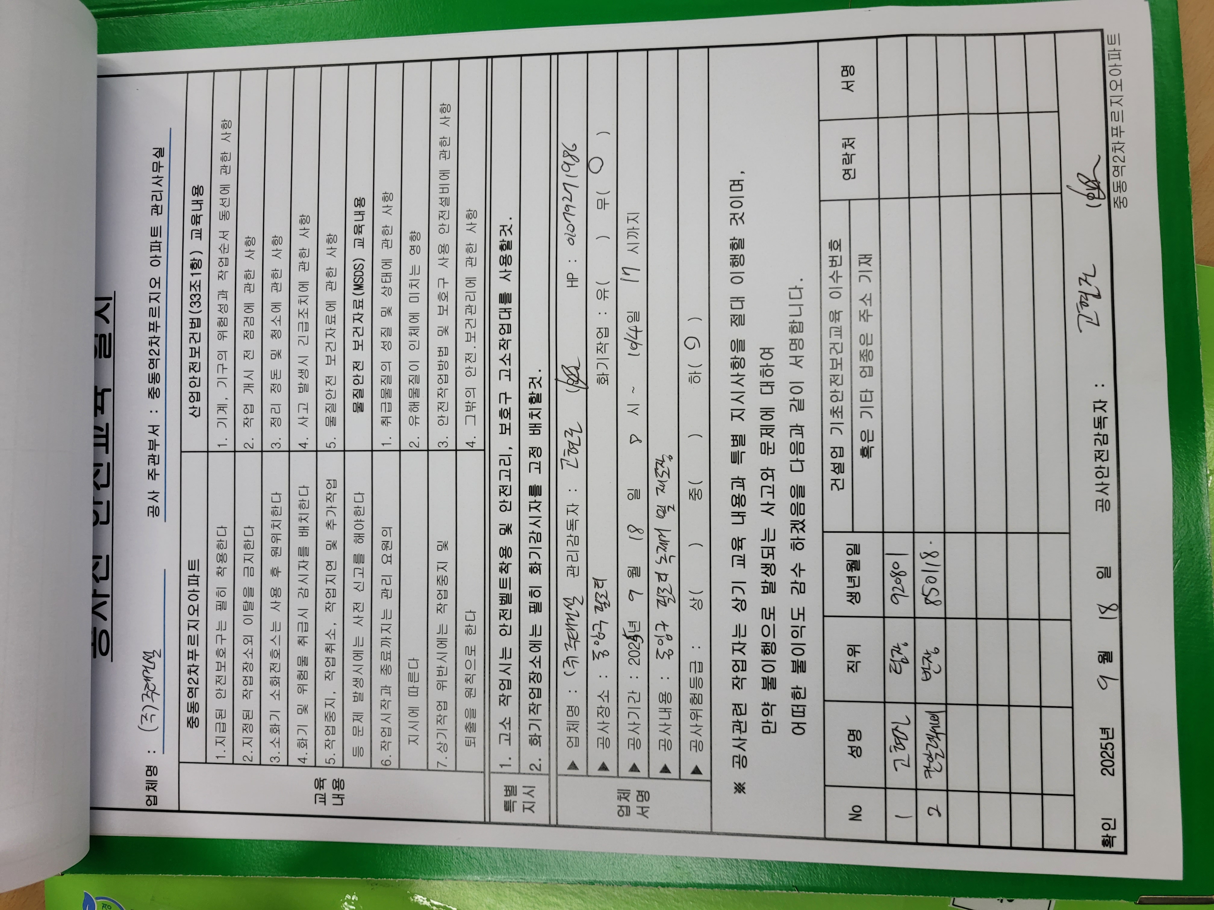 중동역 푸르지오아파트 — 아파트