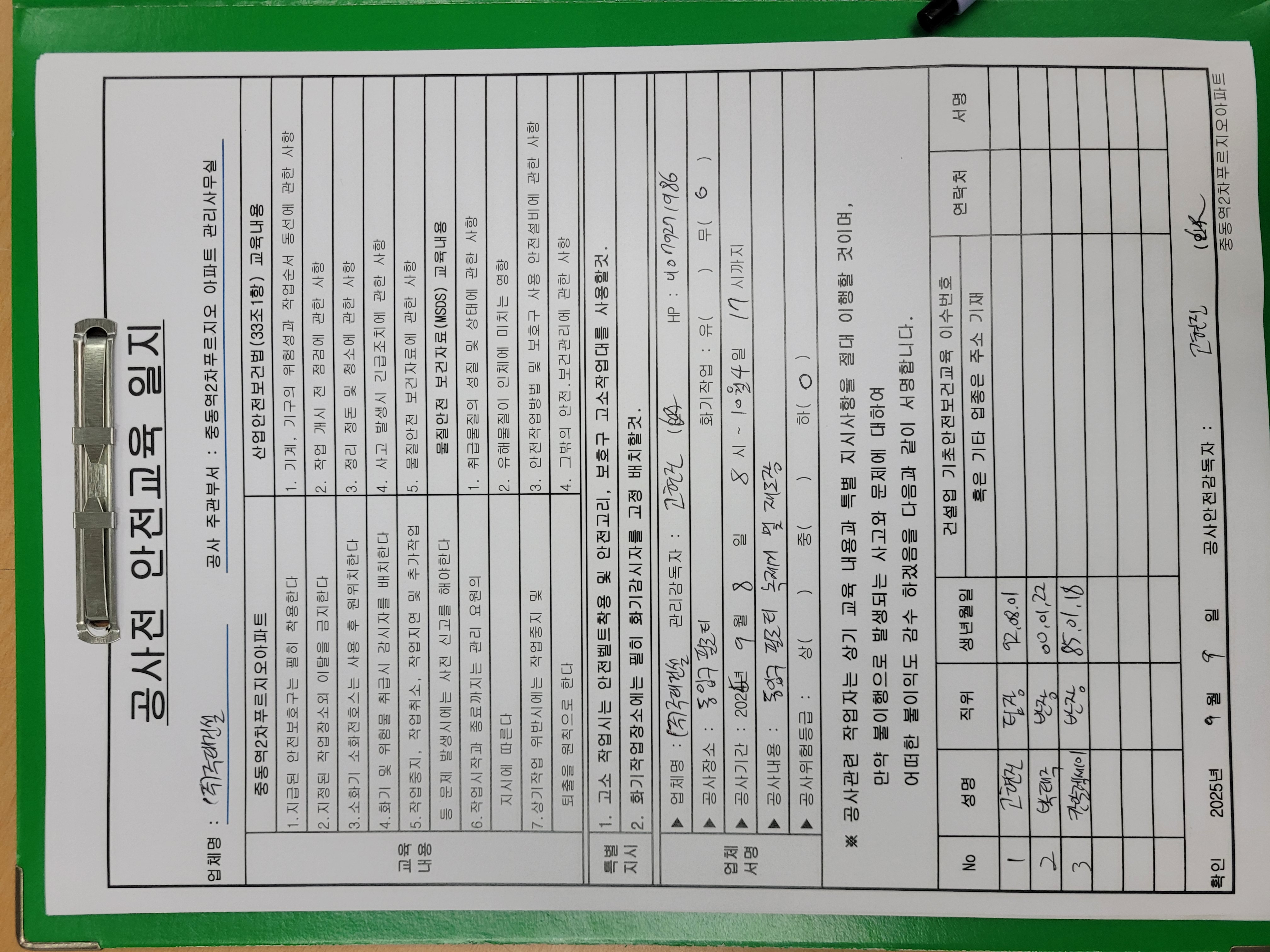 중동역 푸르지오아파트 — 아파트