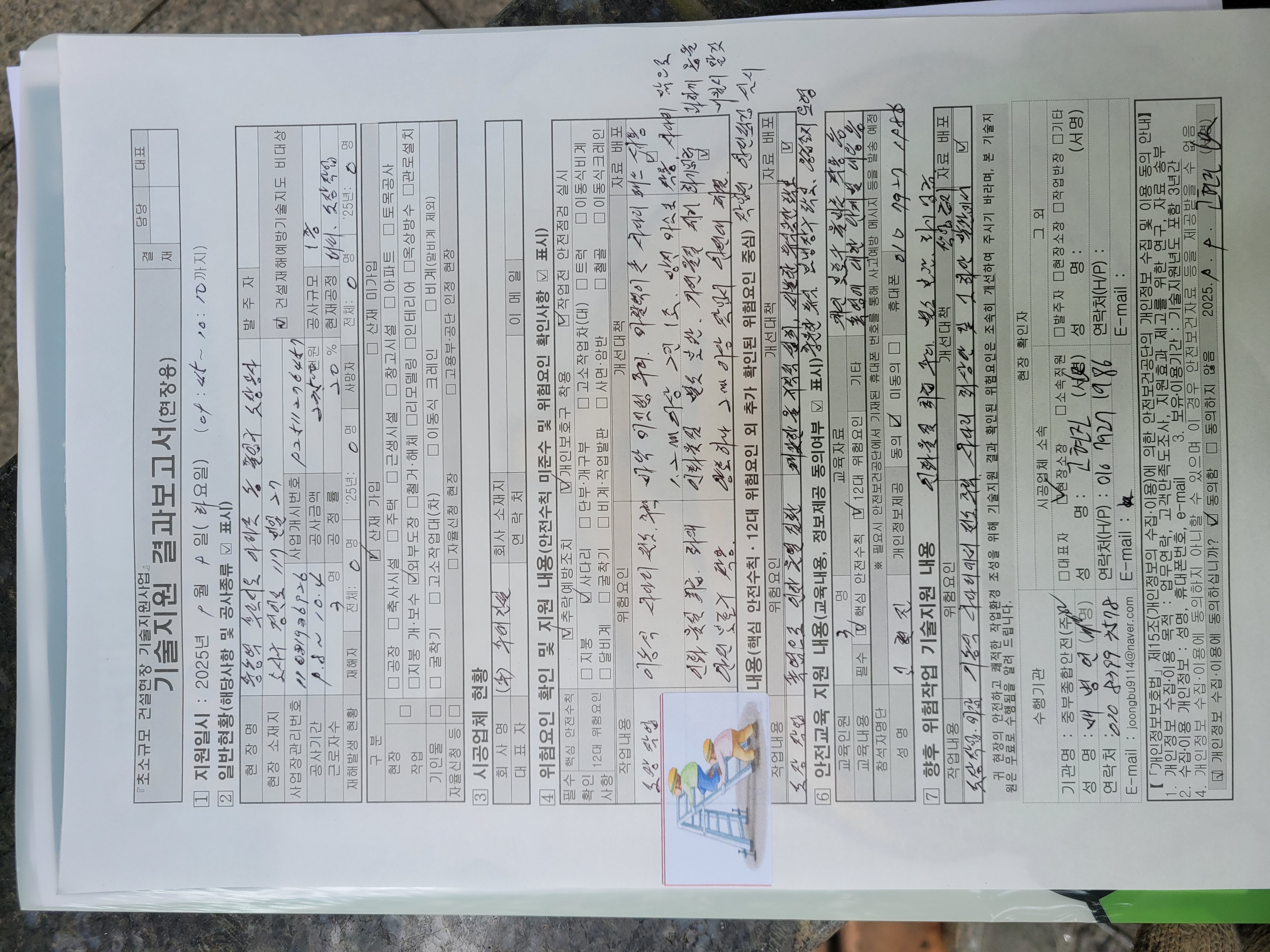 중동역 푸르지오아파트 — 아파트