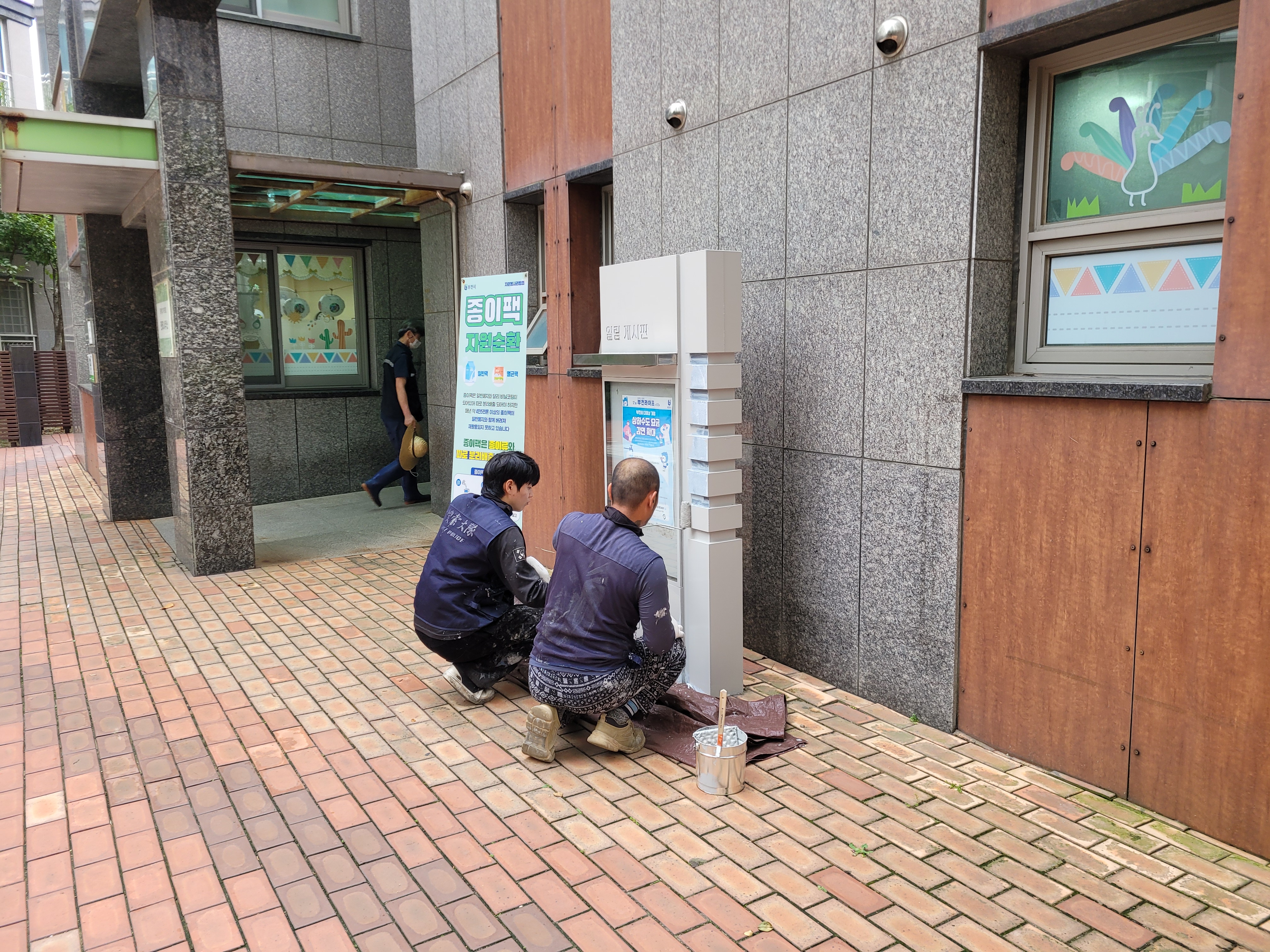 중동역 푸르지오아파트 — 동 입구 필로티 복원 및 재도장