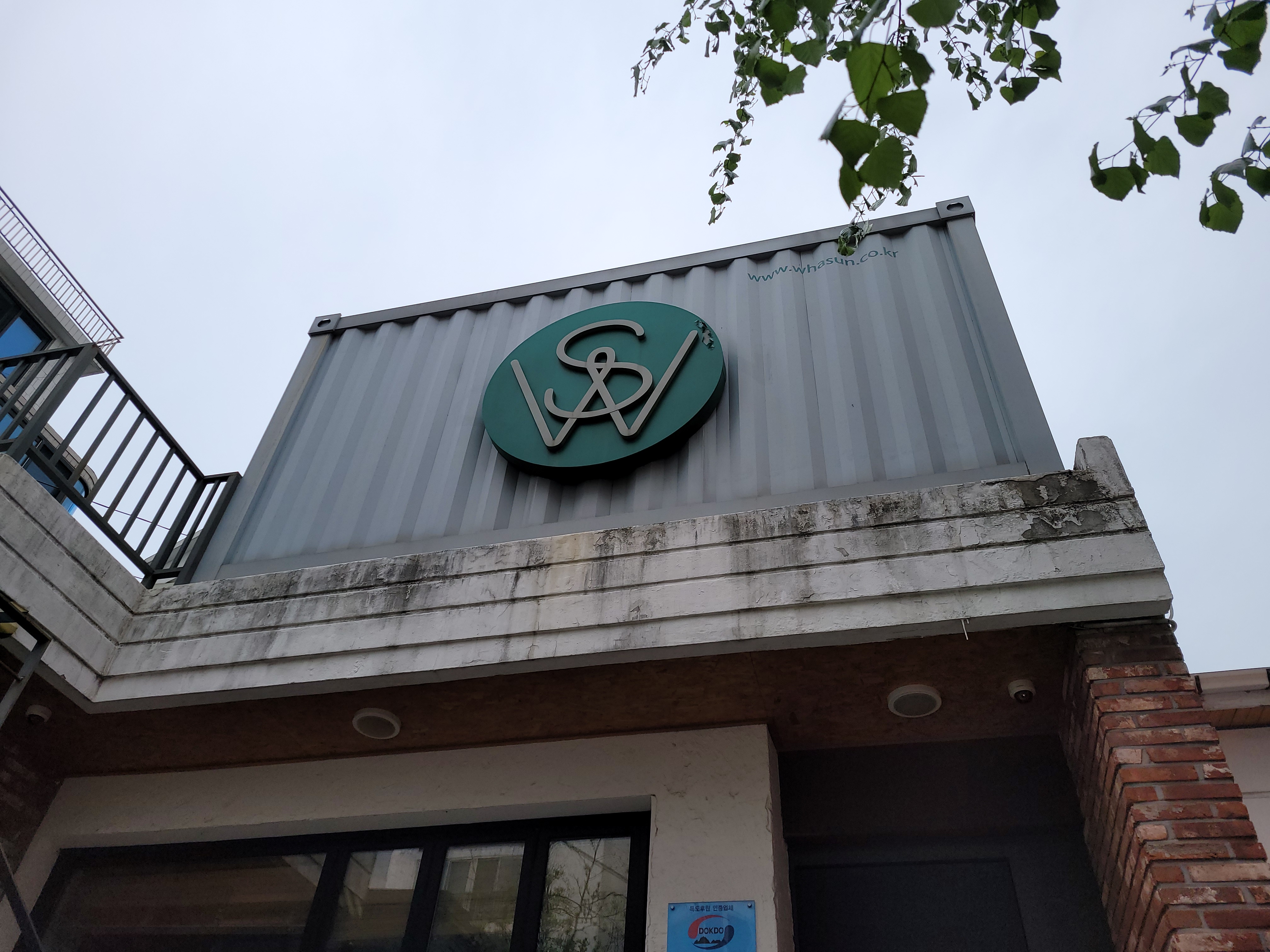 화선테크 콜스킨 — 사무실