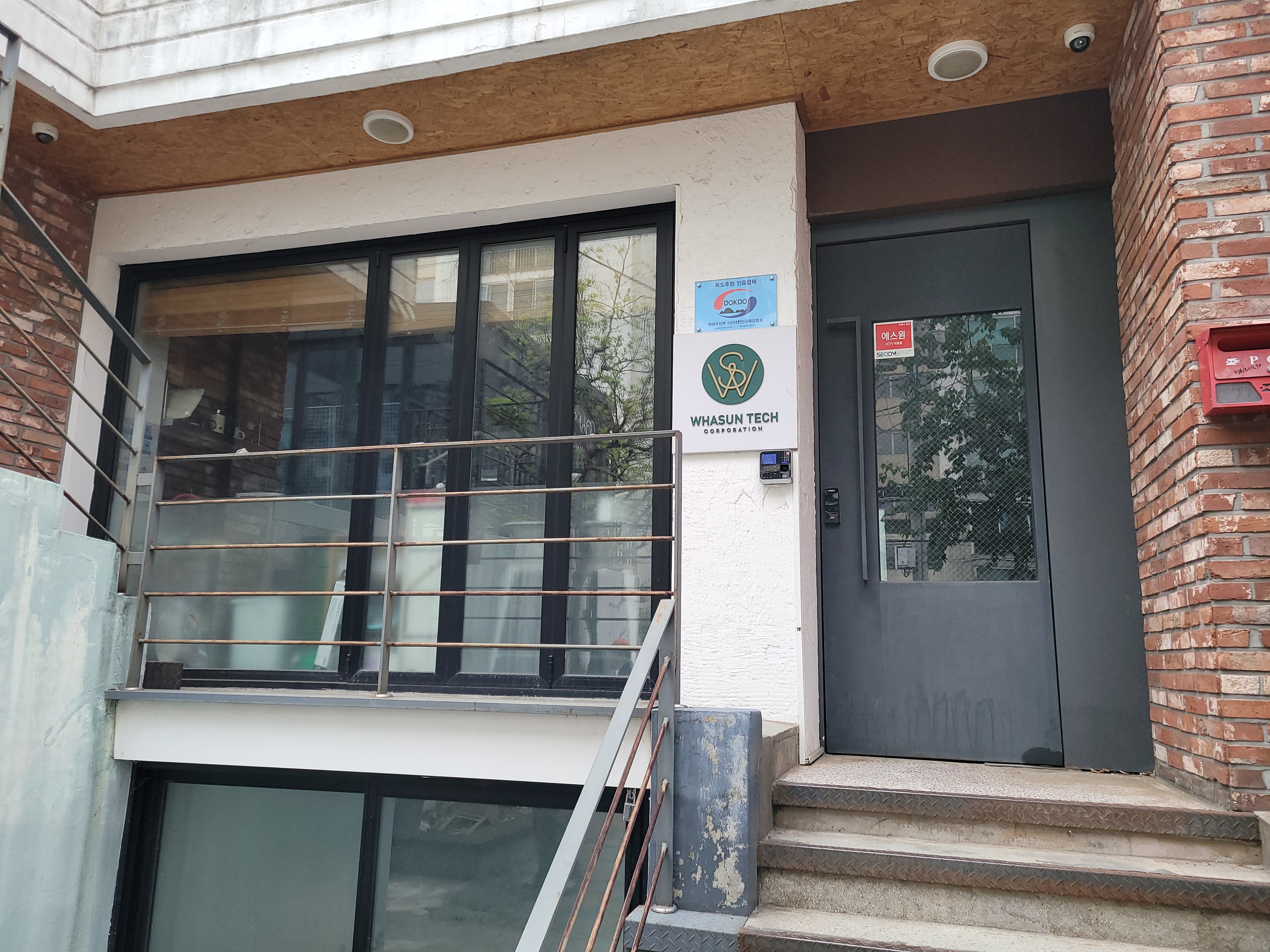 화선테크 콜스킨 — 사무실