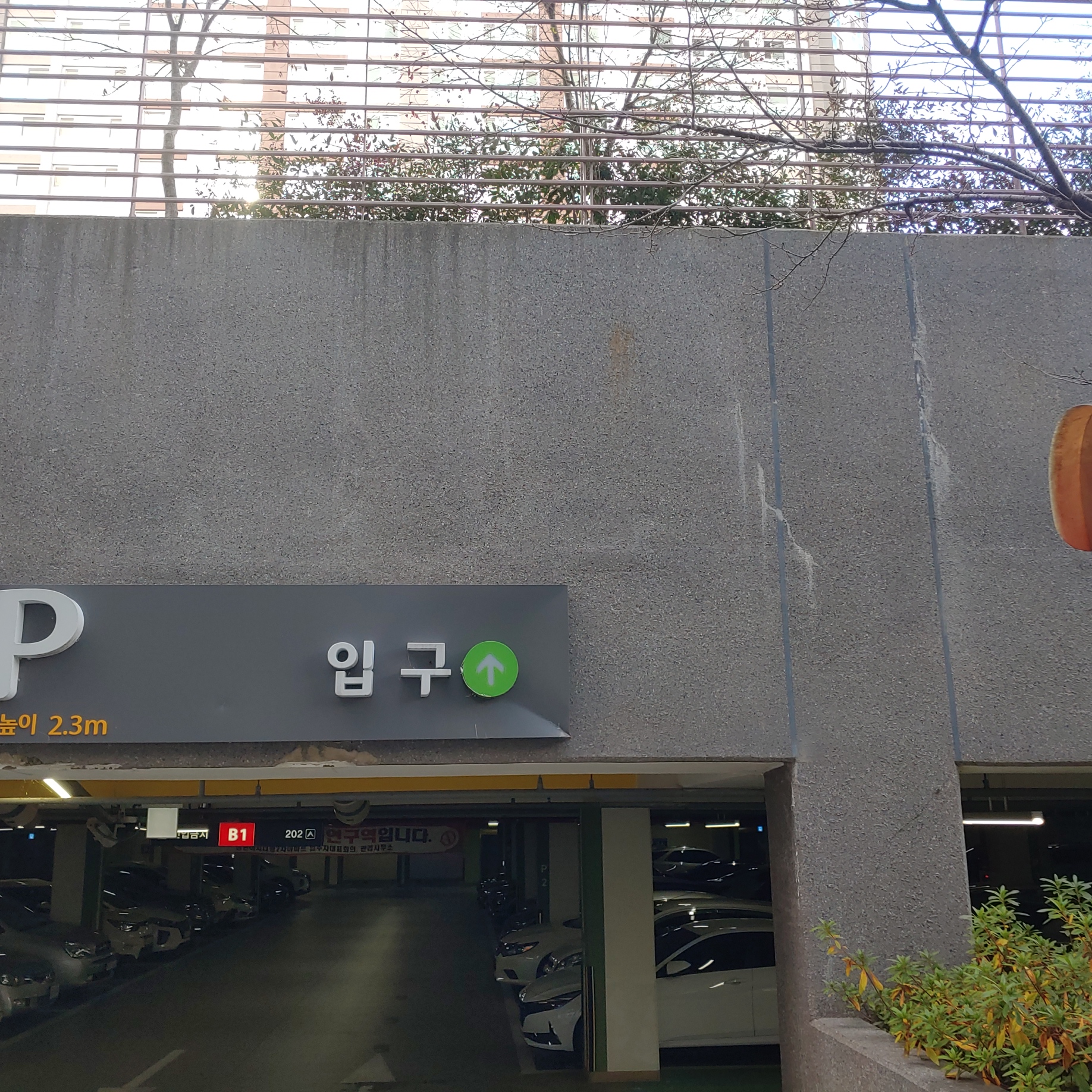 정관이지더원 아파트 — 외부 재도장