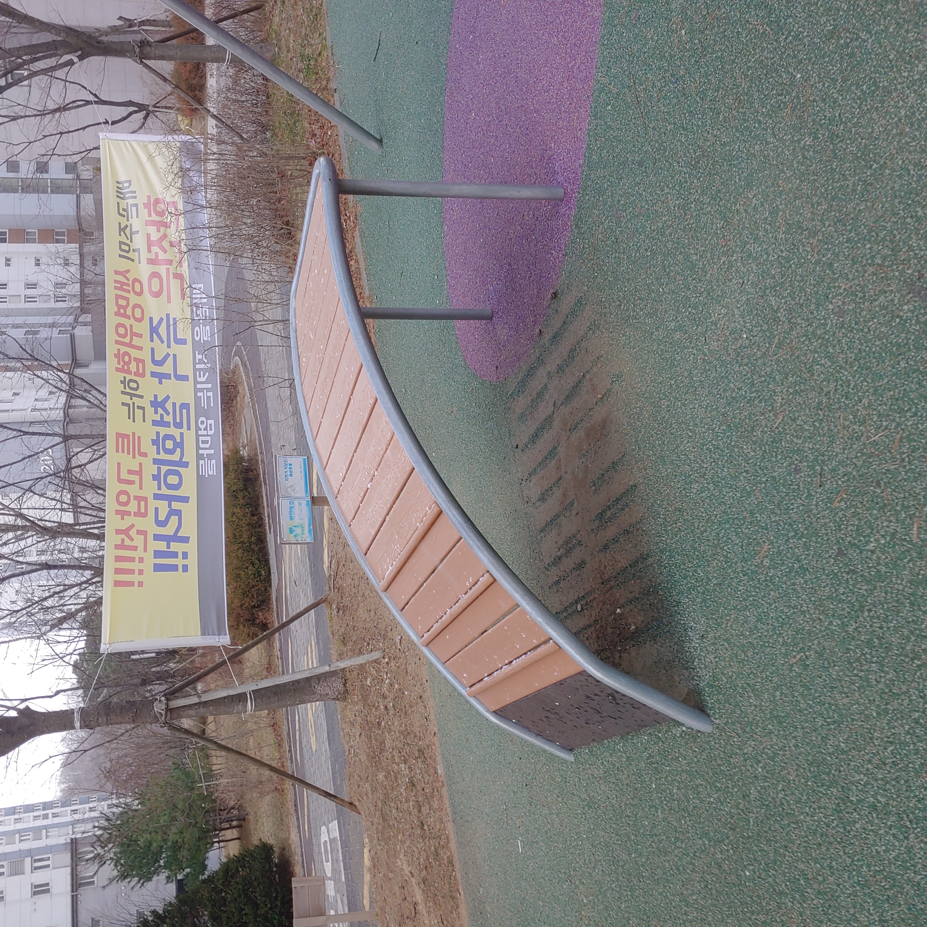 배곧이지더원 — 놀이터 시설물 재도장