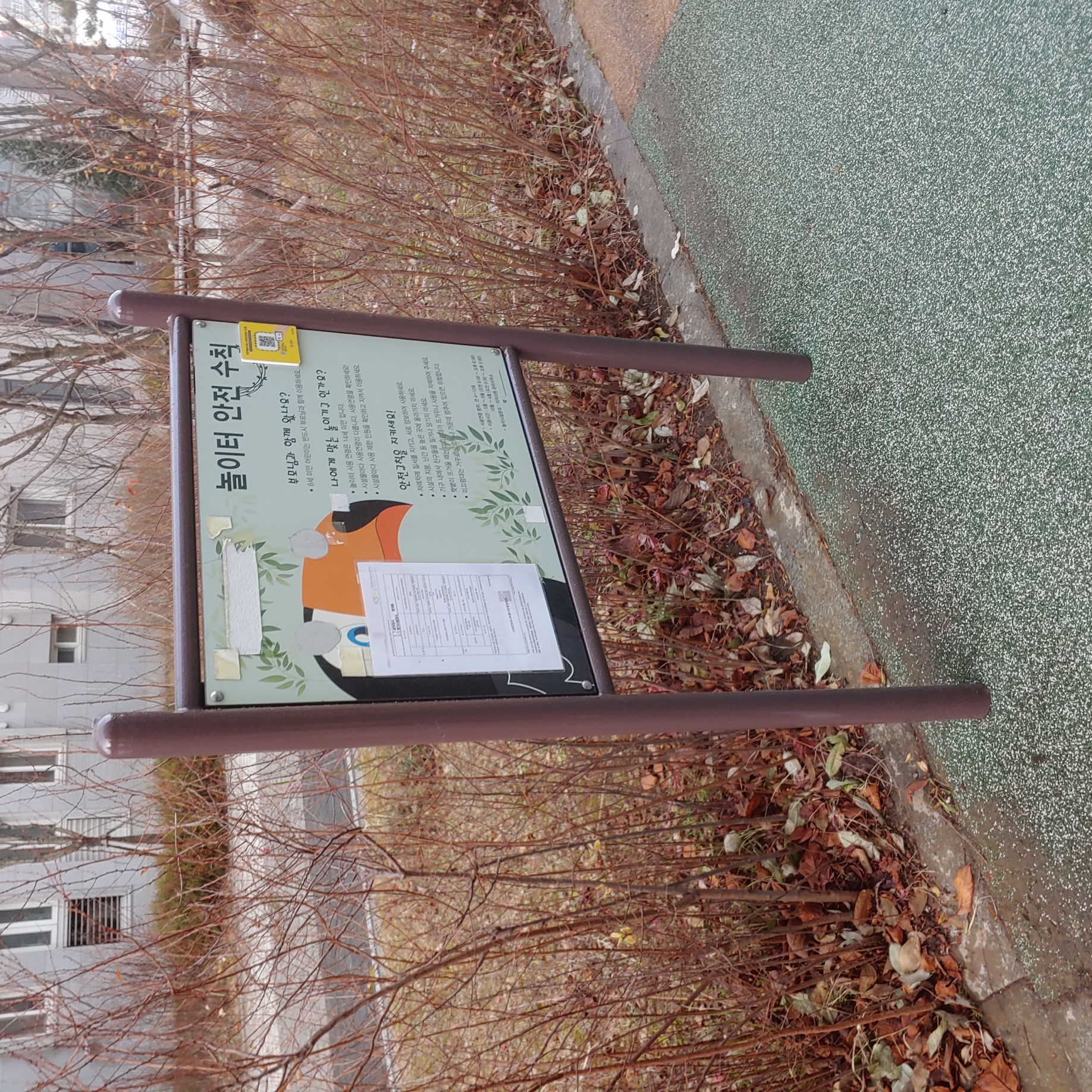 배곧이지더원 — 놀이터 시설물 재도장