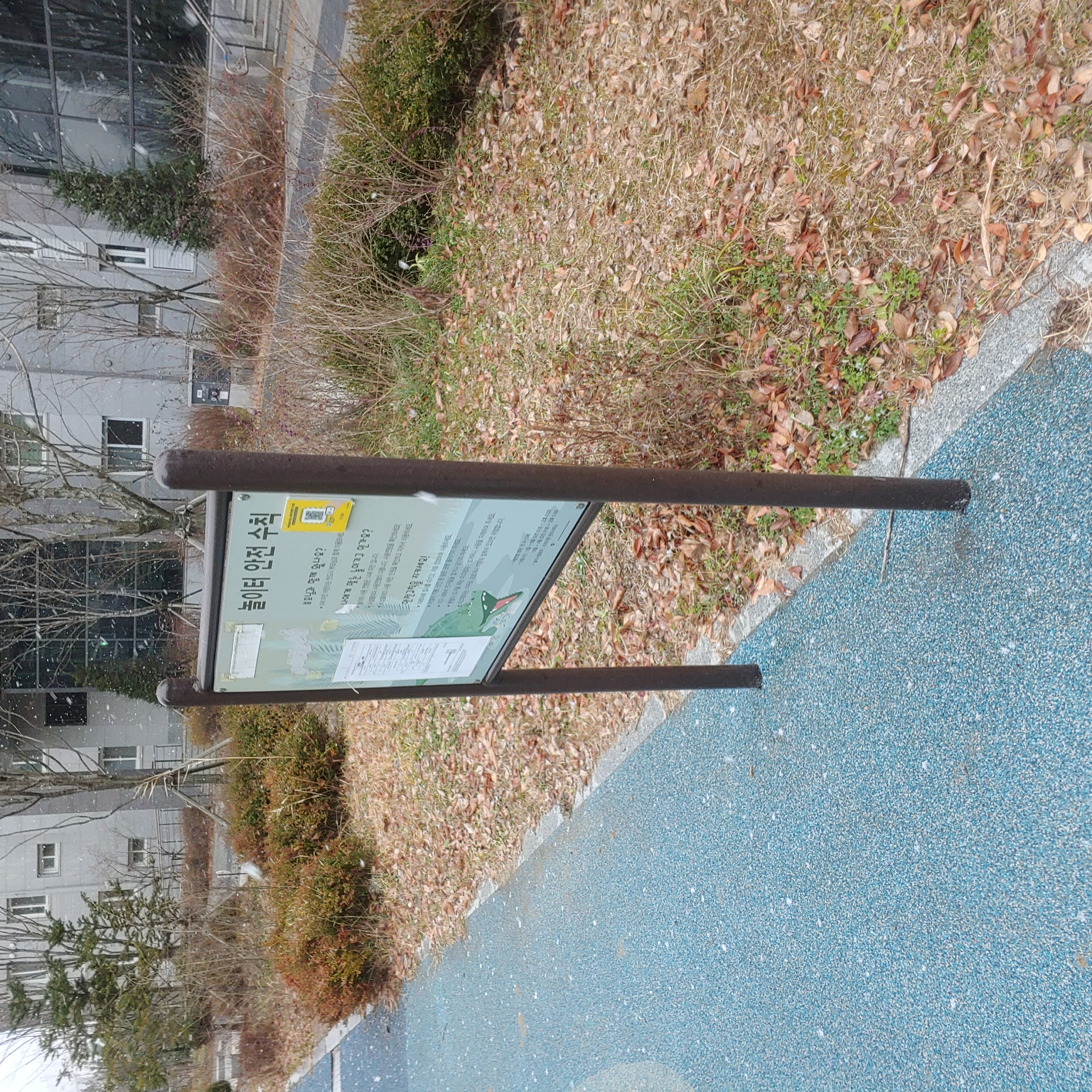 배곧이지더원 — 놀이터 시설물 재도장