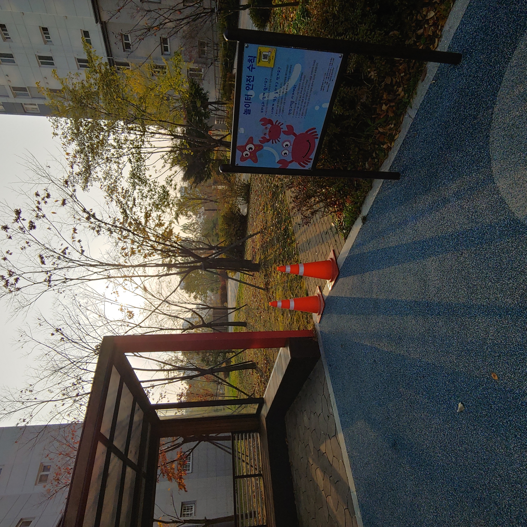 배곧이지더원 — 놀이터 시설물 재도장