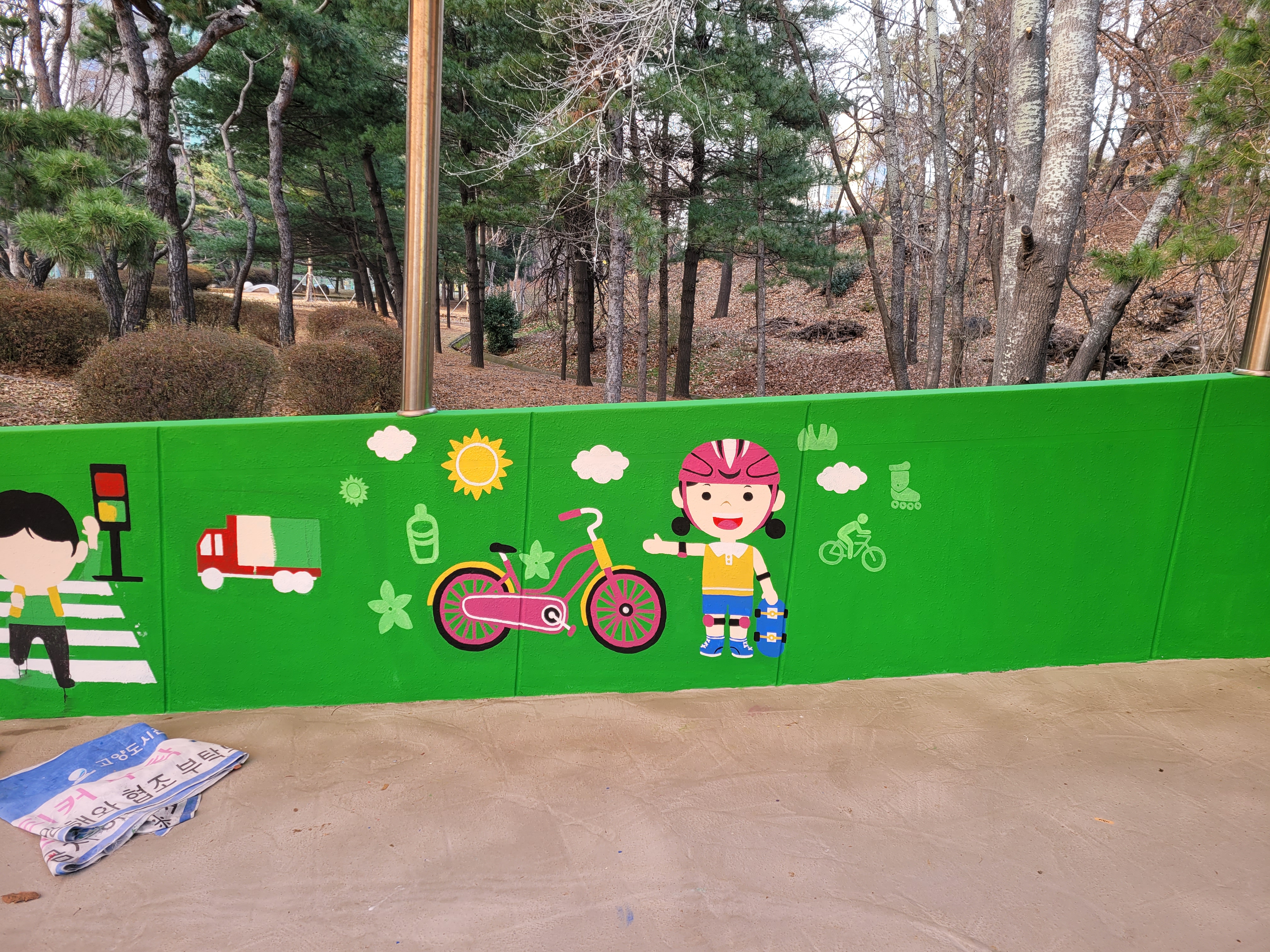 고양시 어린이 교통공원 — 어린이교통공원 벽화
