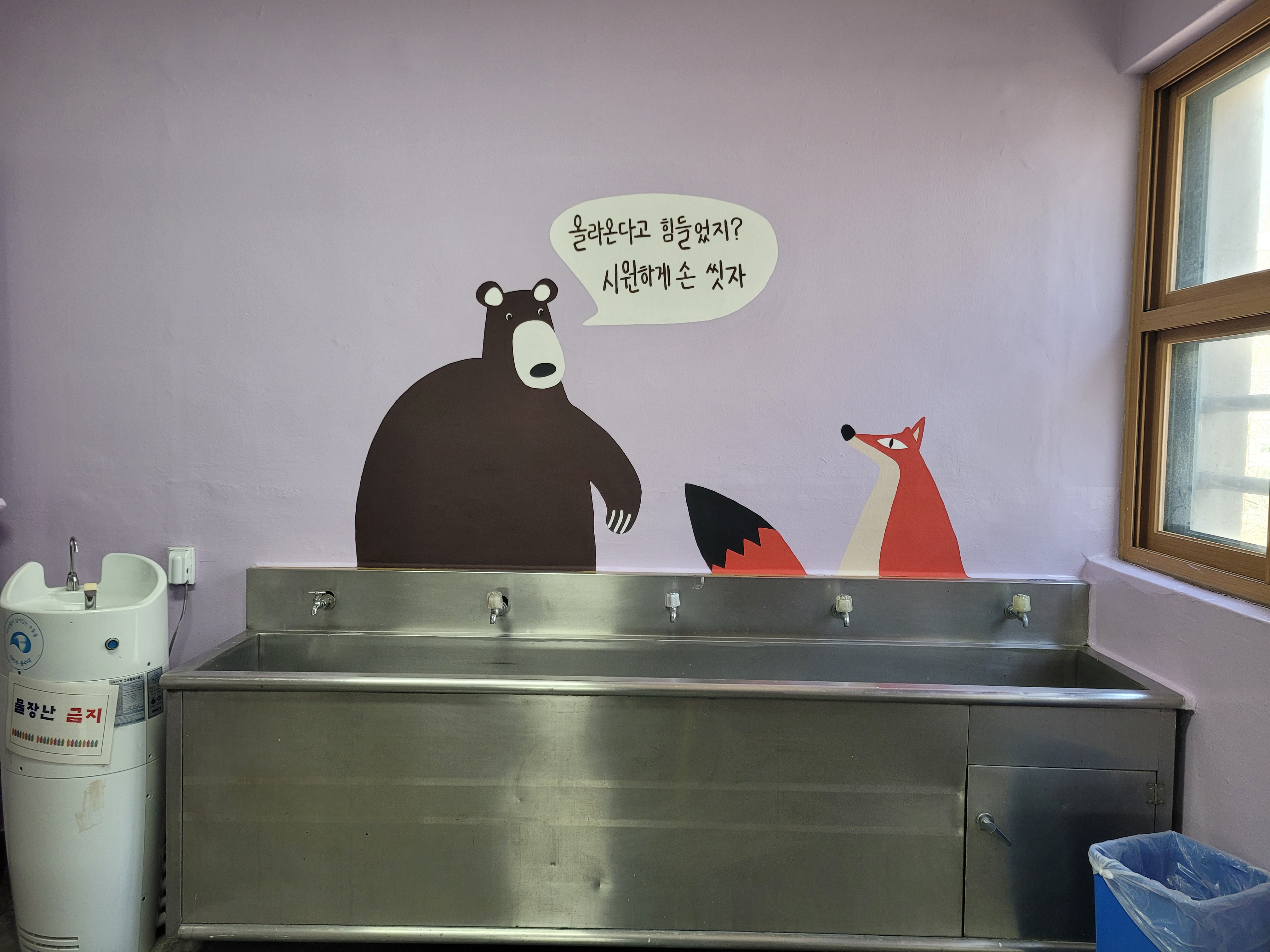 서울 윤중중학교 내부 계단 벽화