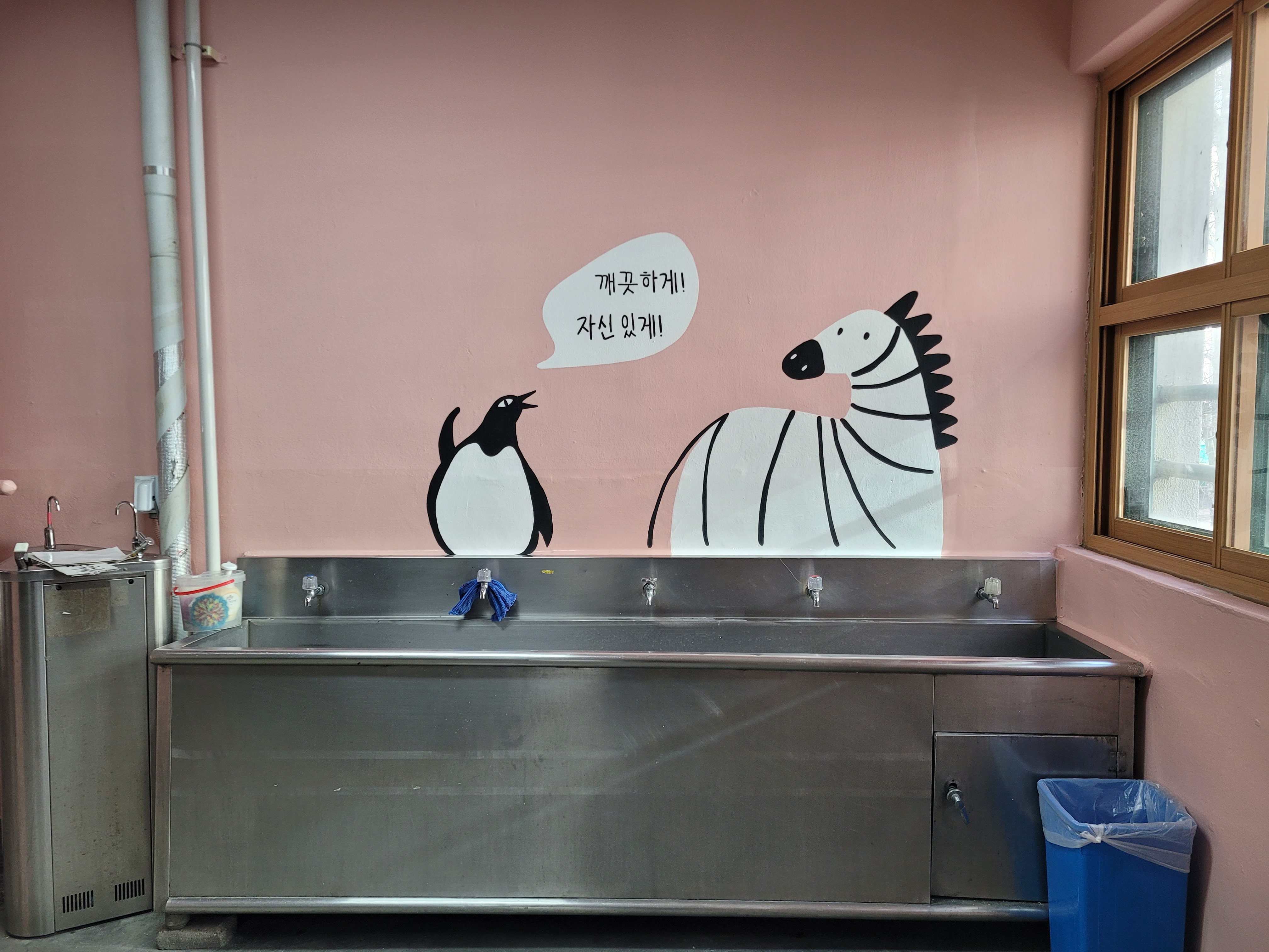 서울 윤중중학교 내부 계단 벽화