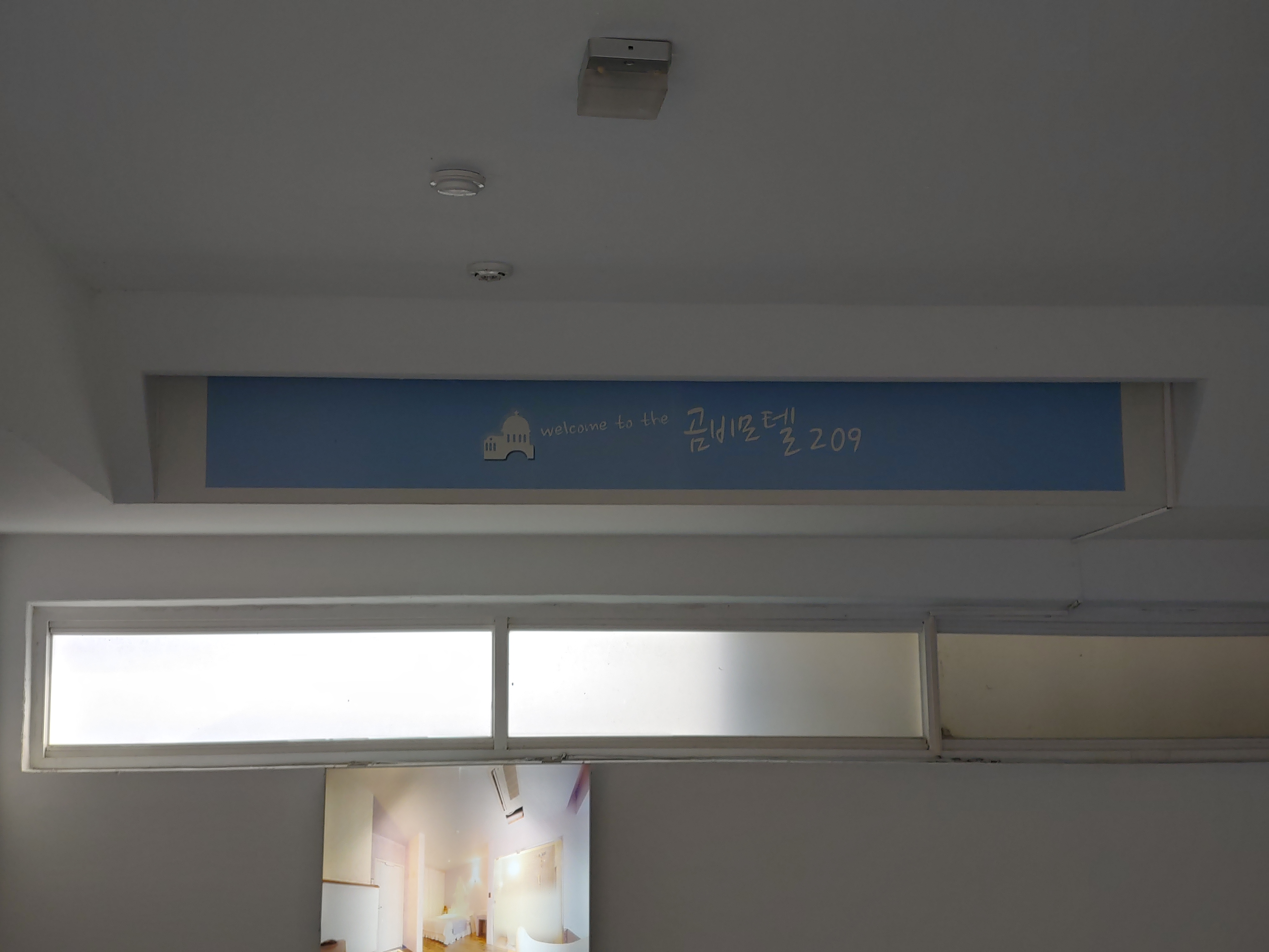 곰비모텔 — 아파트