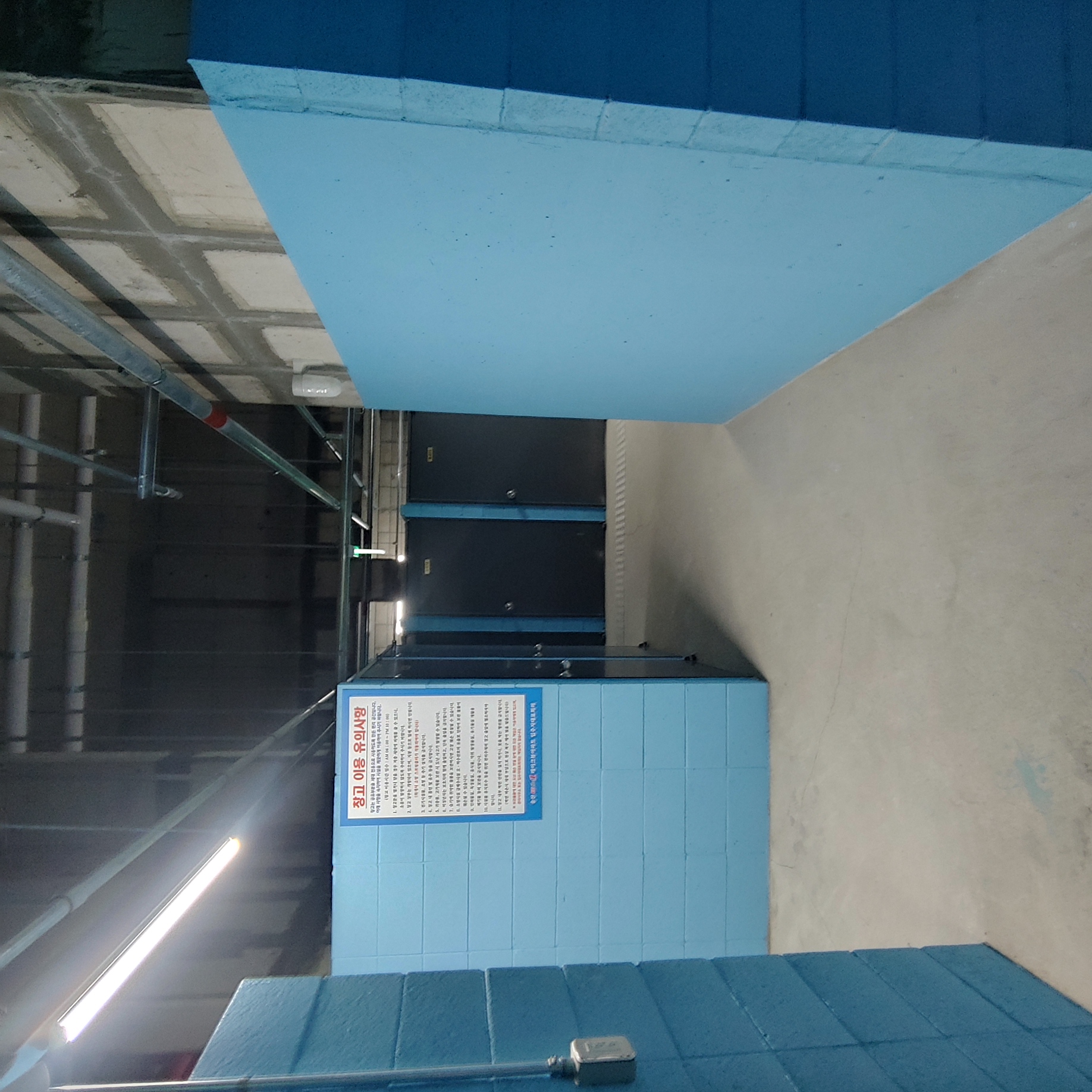 송산 이지더원2차 — 지하주차장 크랙보수 및 방수