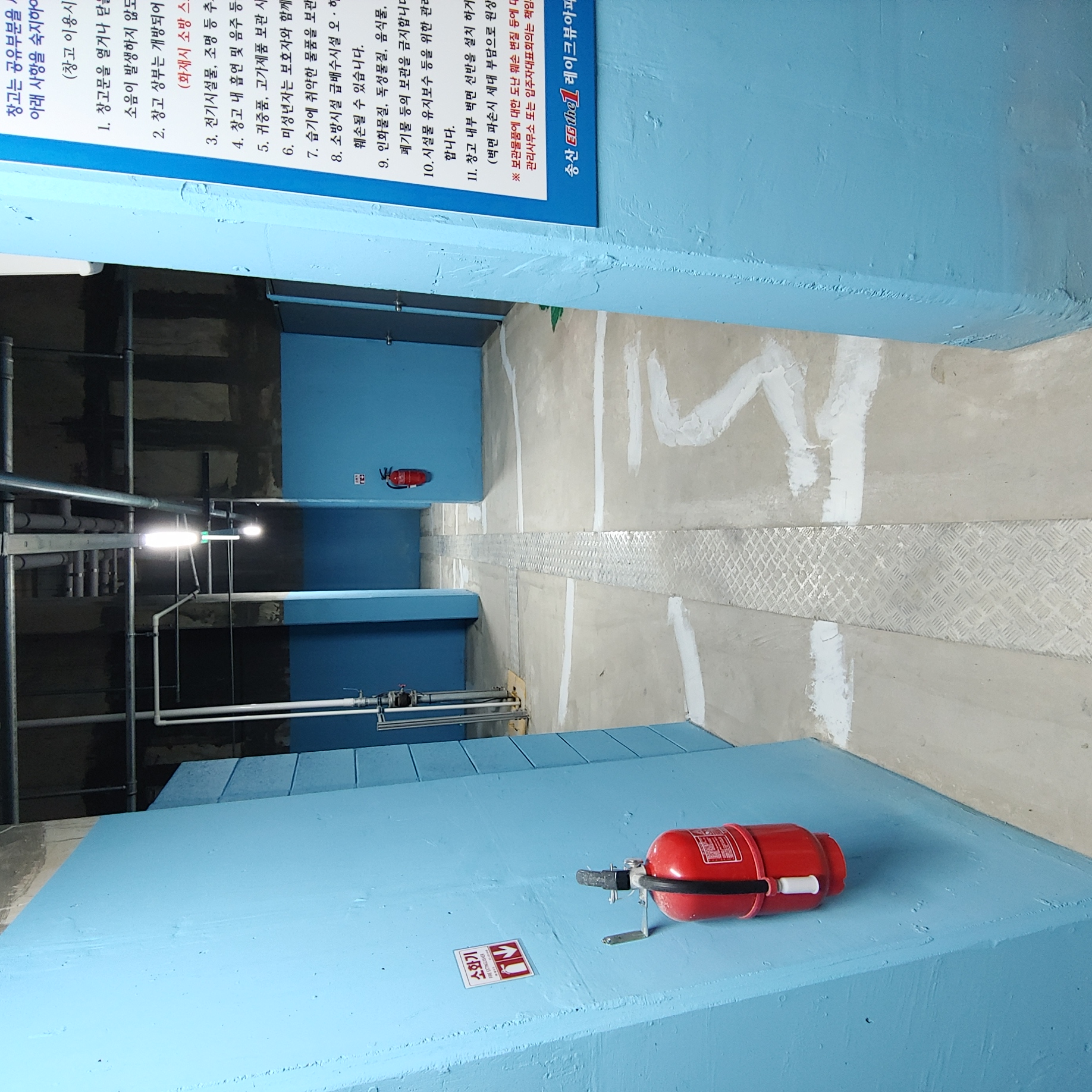 송산 이지더원2차 — 지하주차장 크랙보수 및 방수