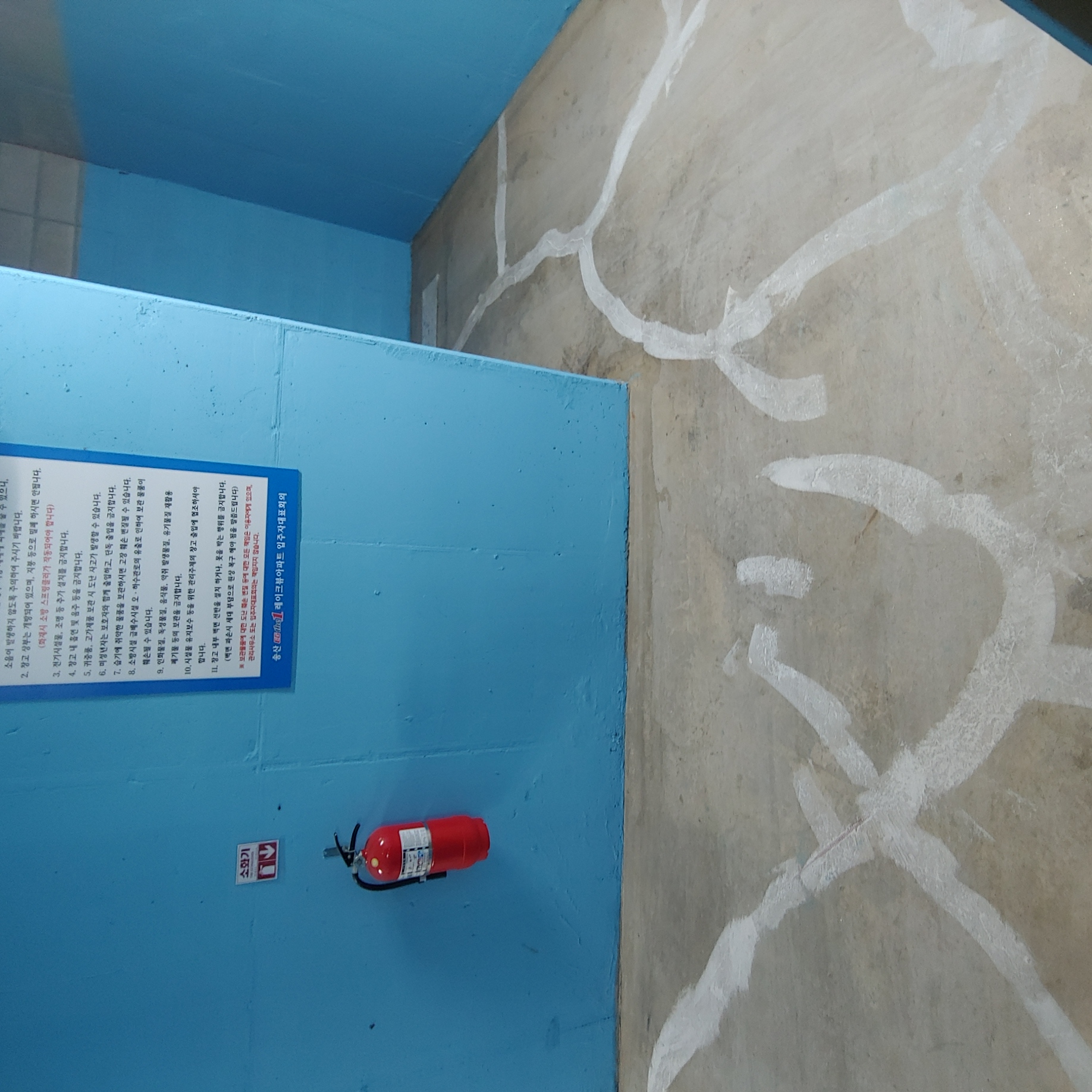 송산 이지더원2차 — 지하주차장 크랙보수 및 방수