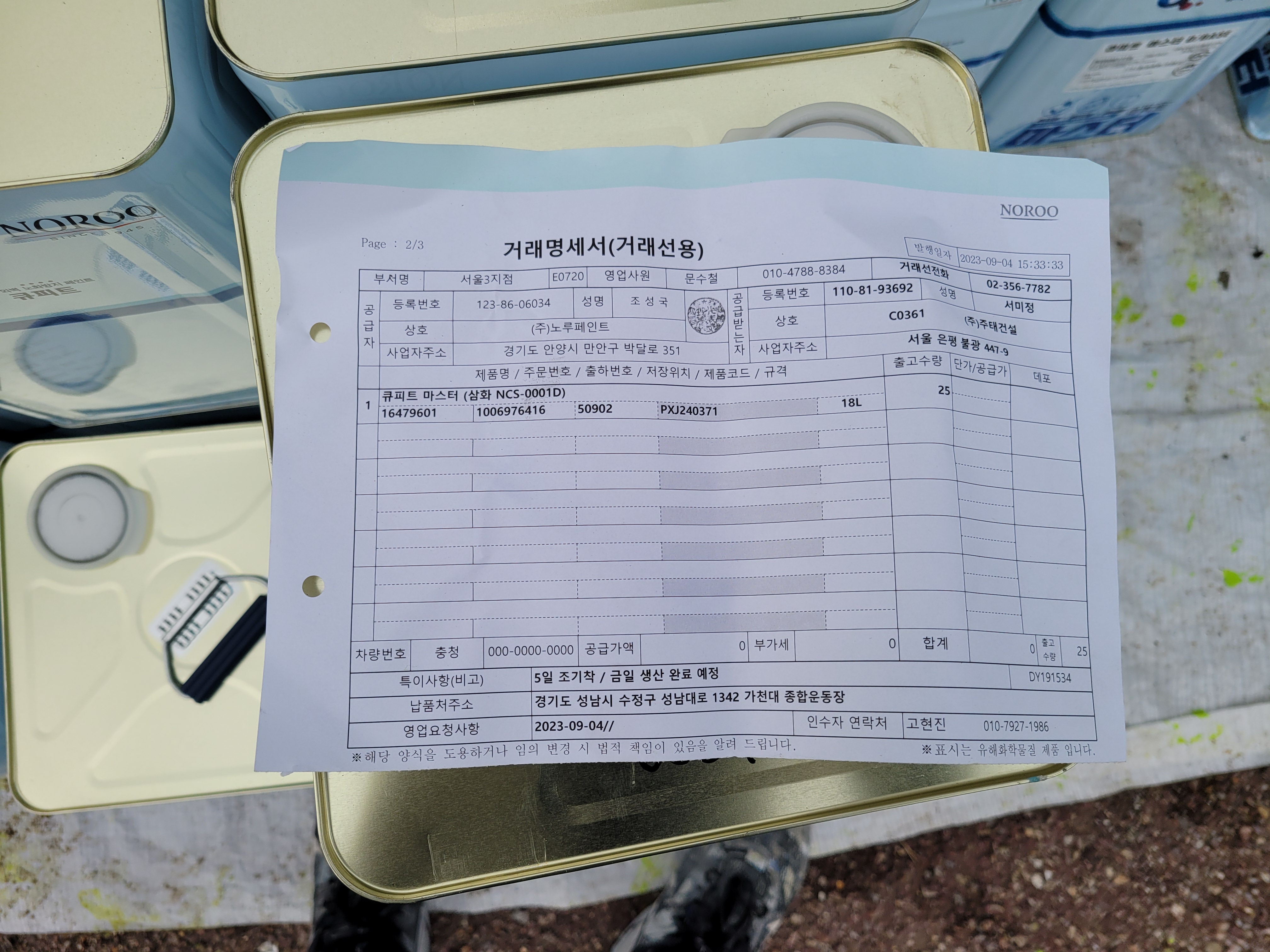 가천대학교 — 대학교