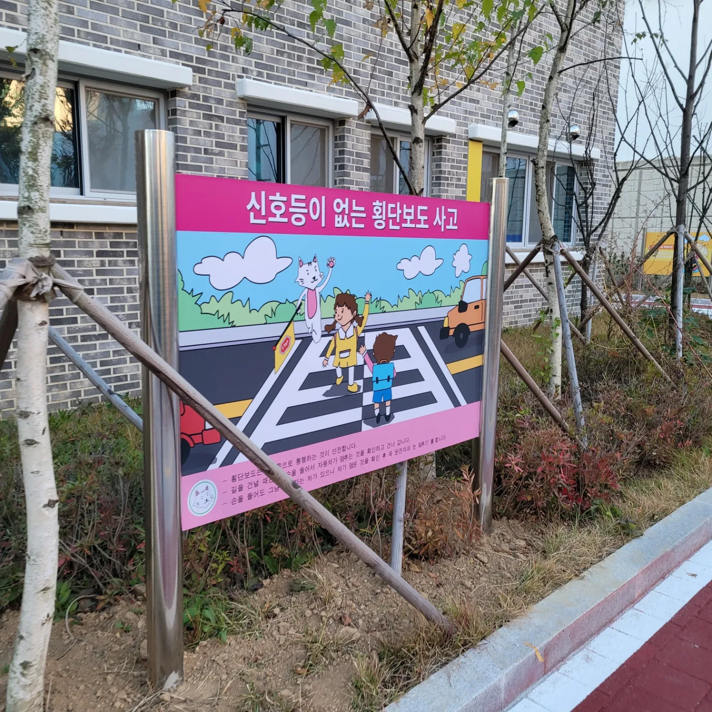 인천아라꿈유치원 — 유치원 벽화 및 놀이 인터페이트스