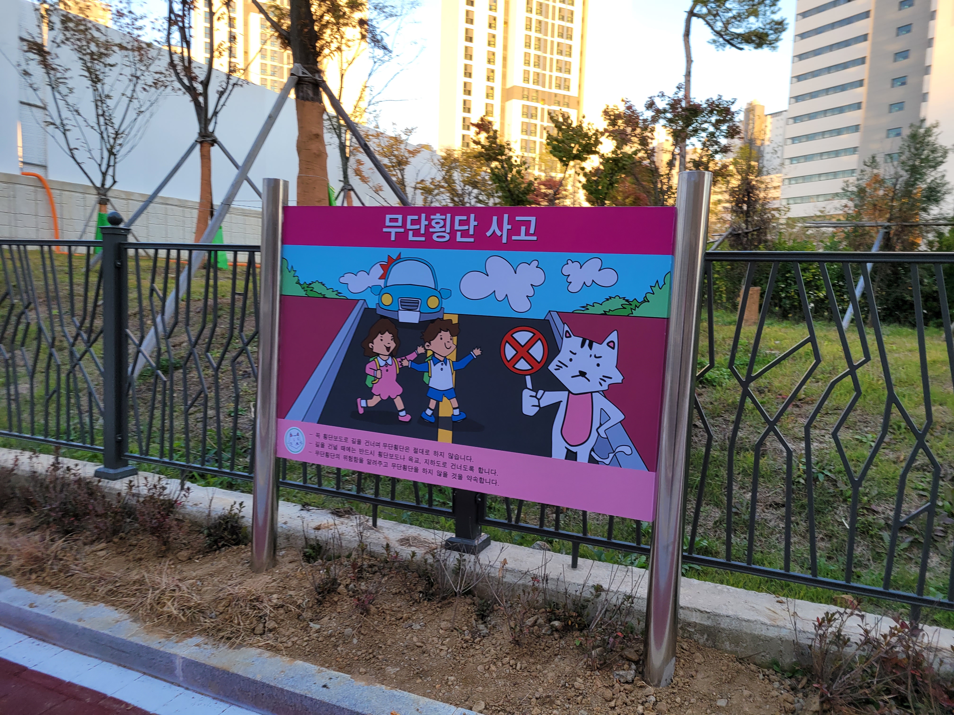 인천아라꿈유치원 — 유치원 벽화 및 놀이 인터페이트스