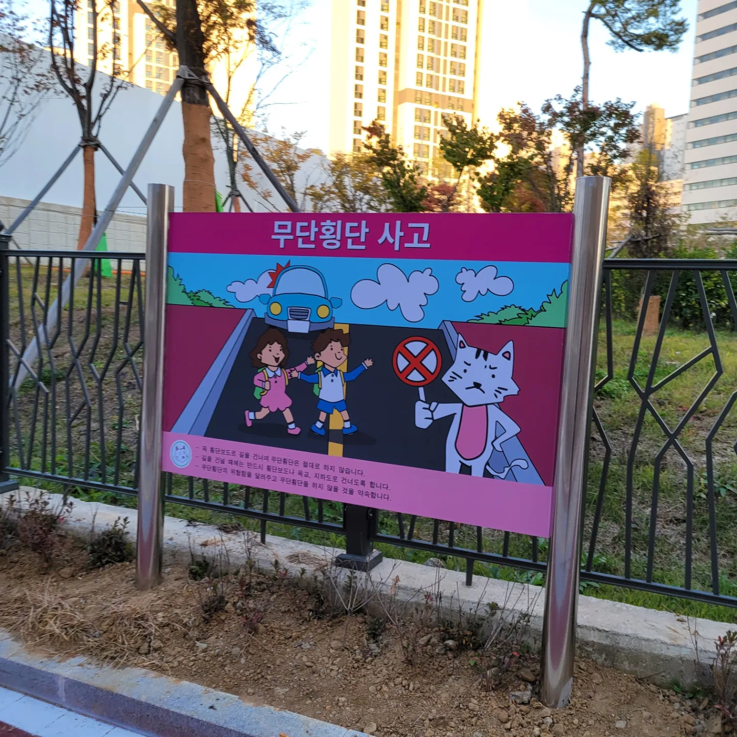 인천아라꿈유치원 — 유치원 벽화 및 놀이 인터페이트스