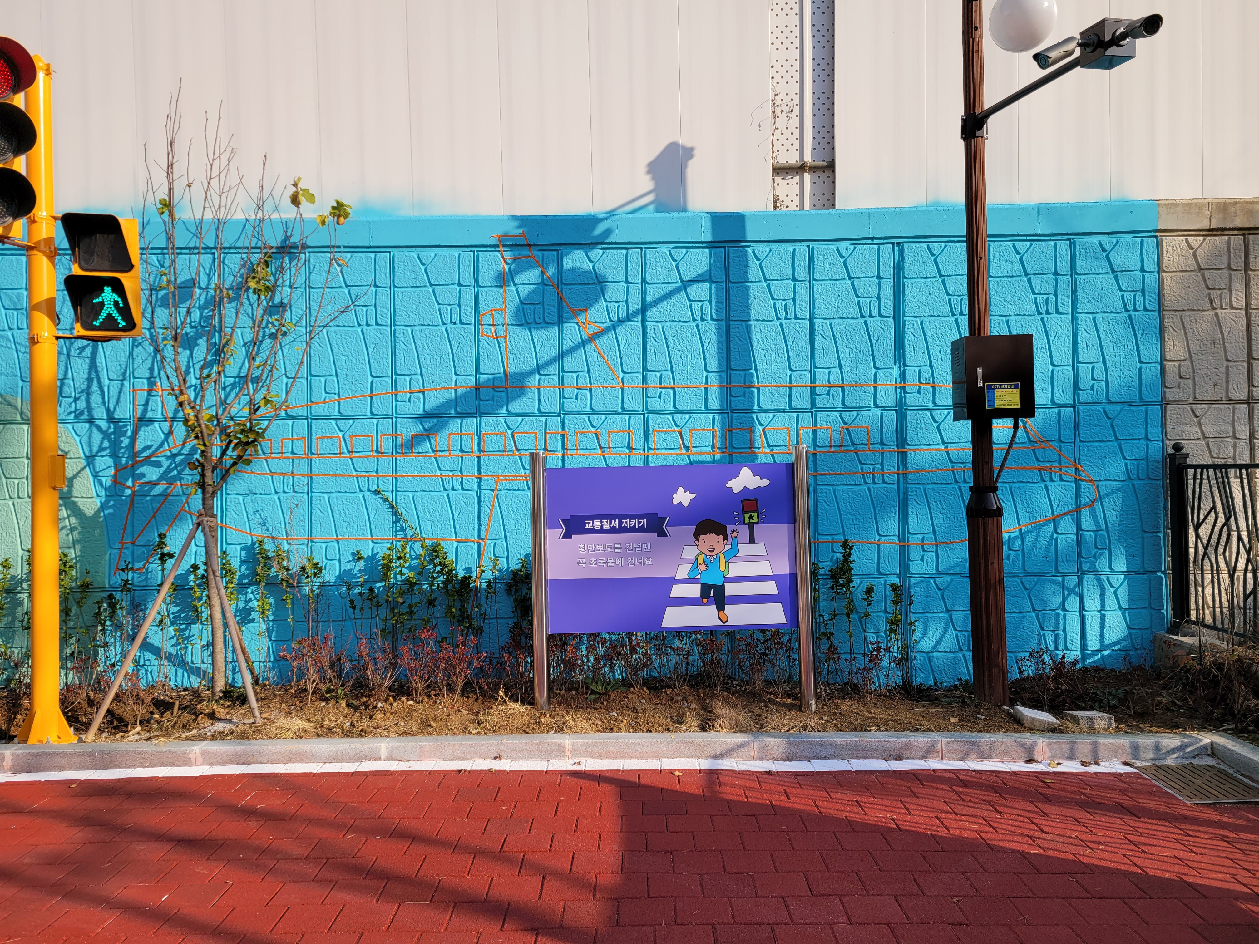 인천아라꿈유치원 — 유치원 벽화 및 놀이 인터페이트스