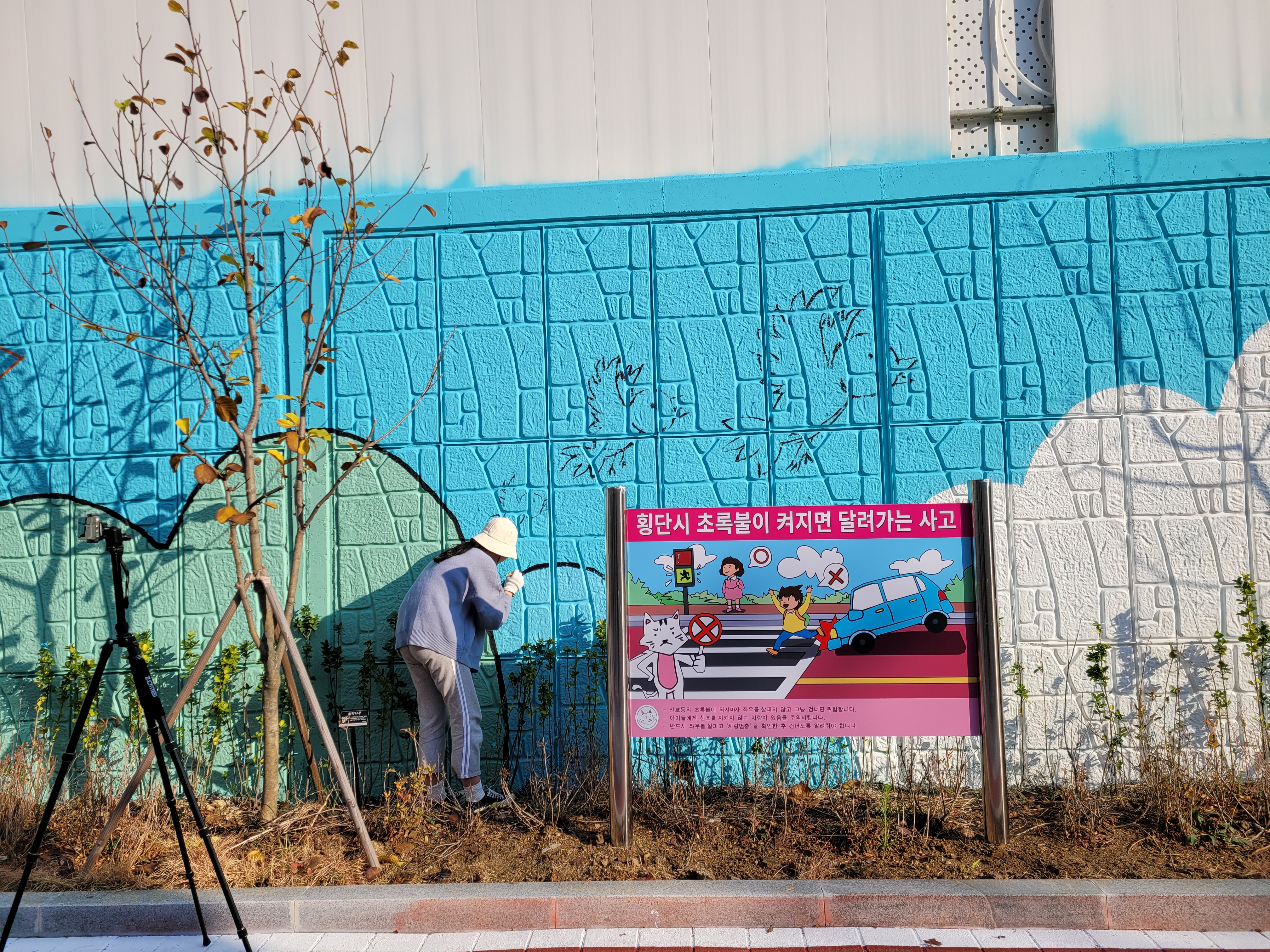 인천아라꿈유치원 — 유치원 벽화 및 놀이 인터페이트스