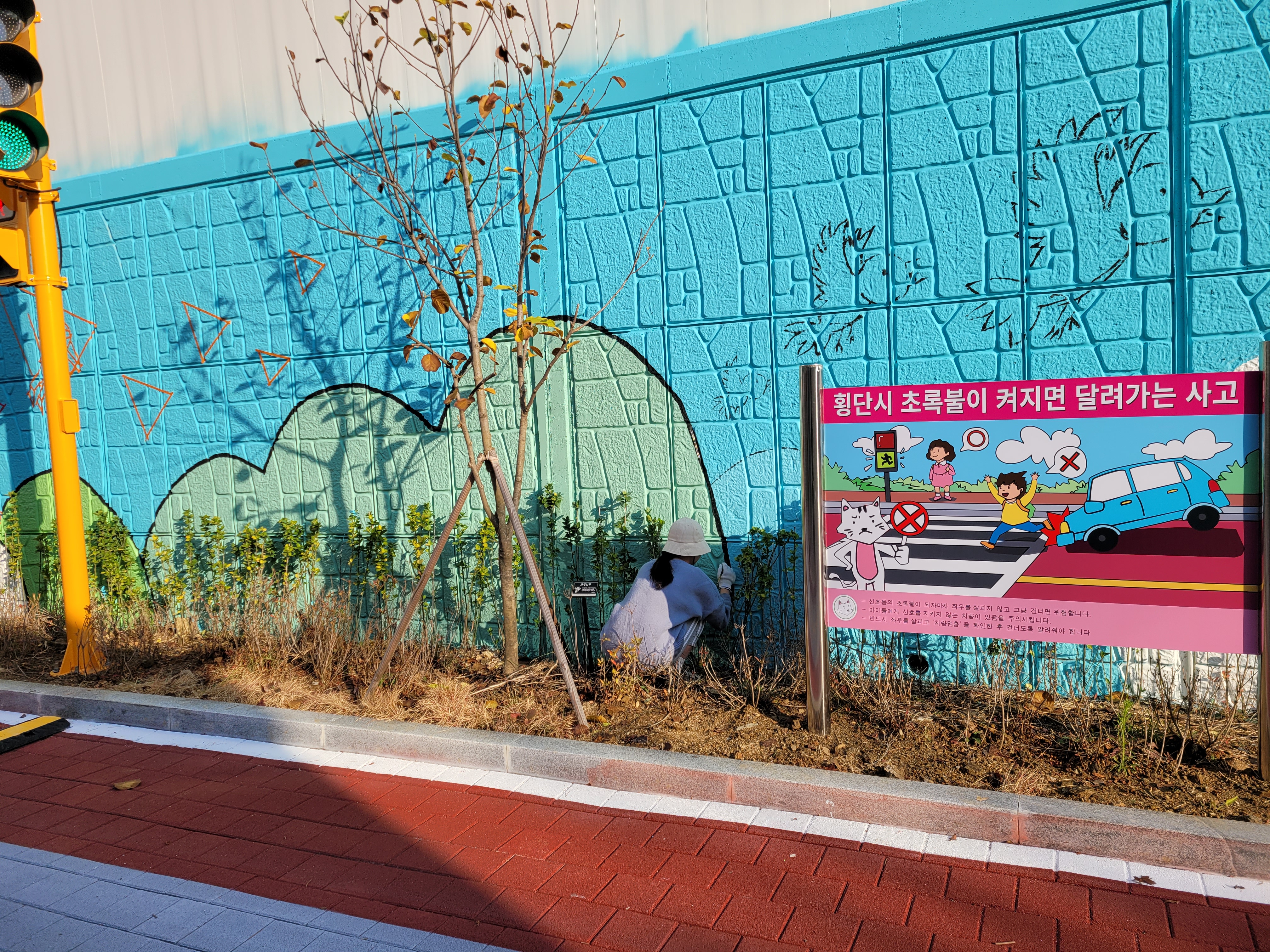 인천아라꿈유치원 — 유치원 벽화 및 놀이 인터페이트스