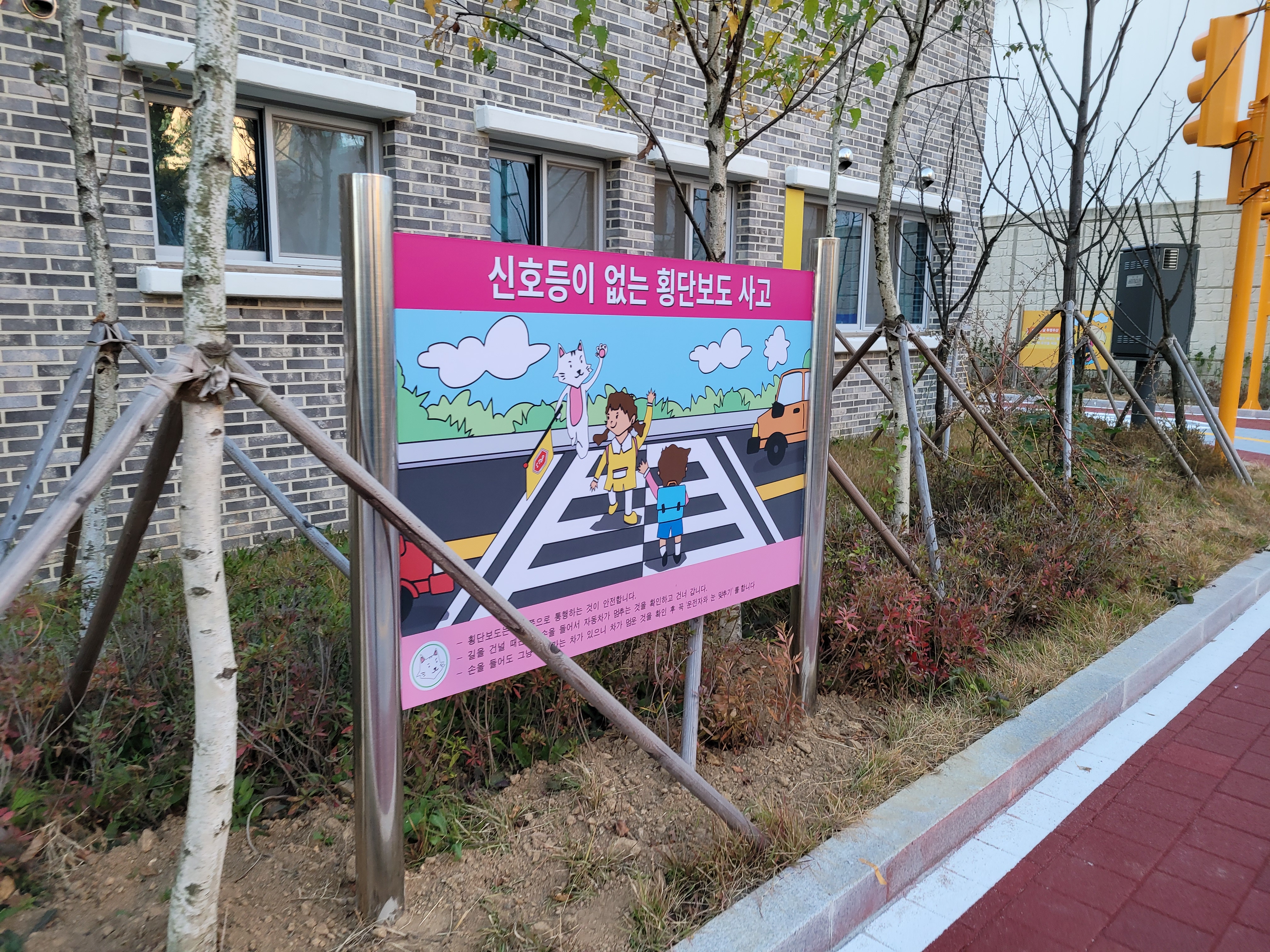 인천아라꿈유치원 — 유치원 벽화 및 놀이 인터페이트스