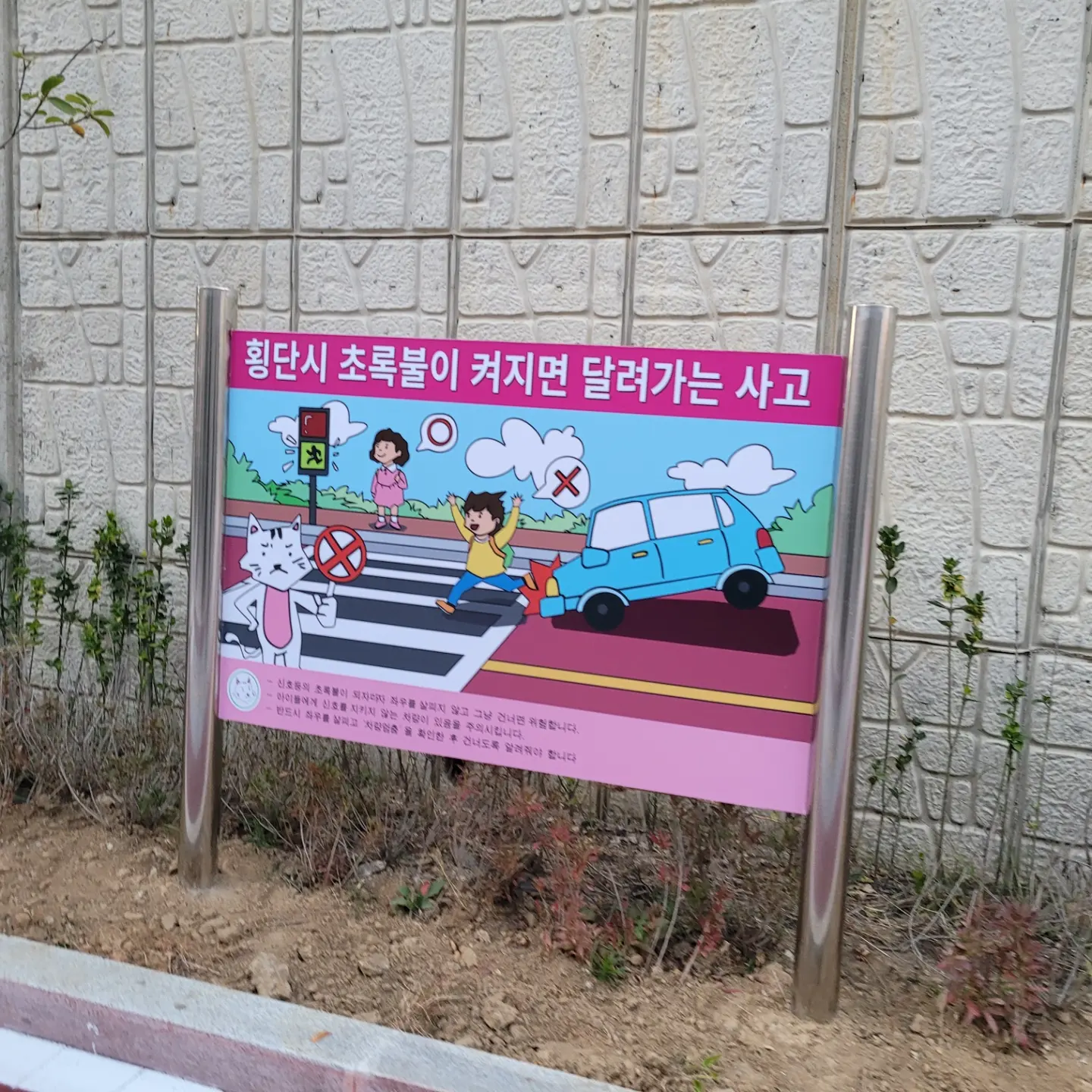 인천아라꿈유치원 — 유치원 벽화 및 놀이 인터페이트스