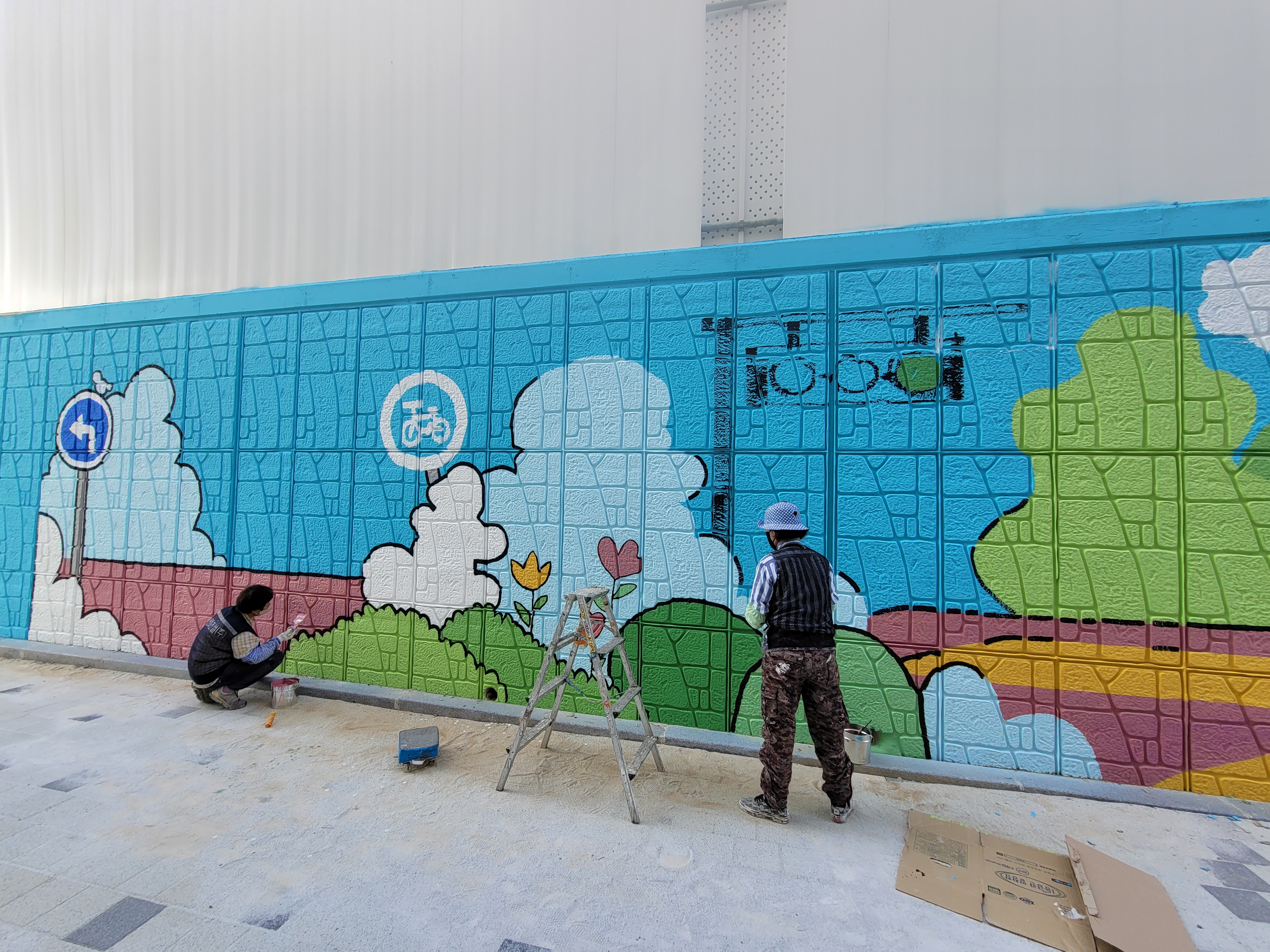 인천아라꿈유치원 — 유치원 벽화 및 놀이 인터페이트스