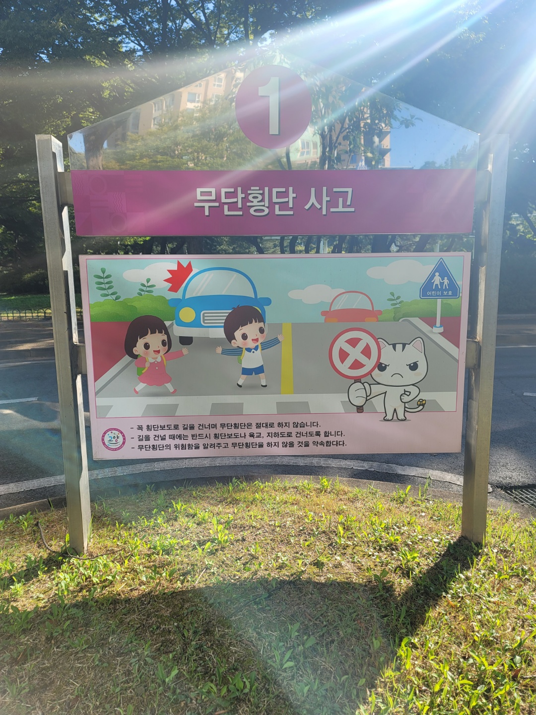 인천아라꿈유치원 — 유치원 벽화 및 놀이 인터페이트스