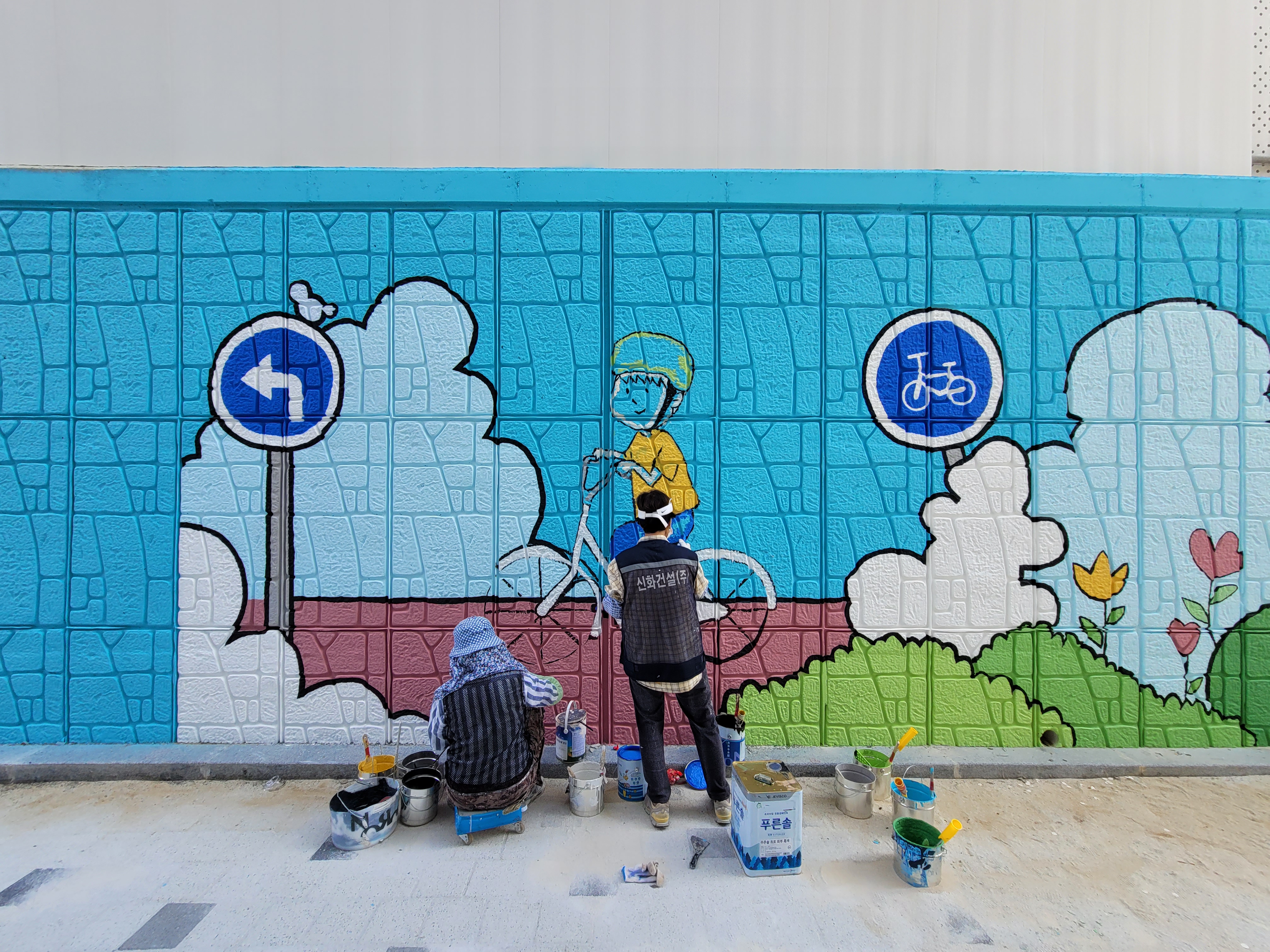 인천아라꿈유치원 — 유치원 벽화 및 놀이 인터페이트스