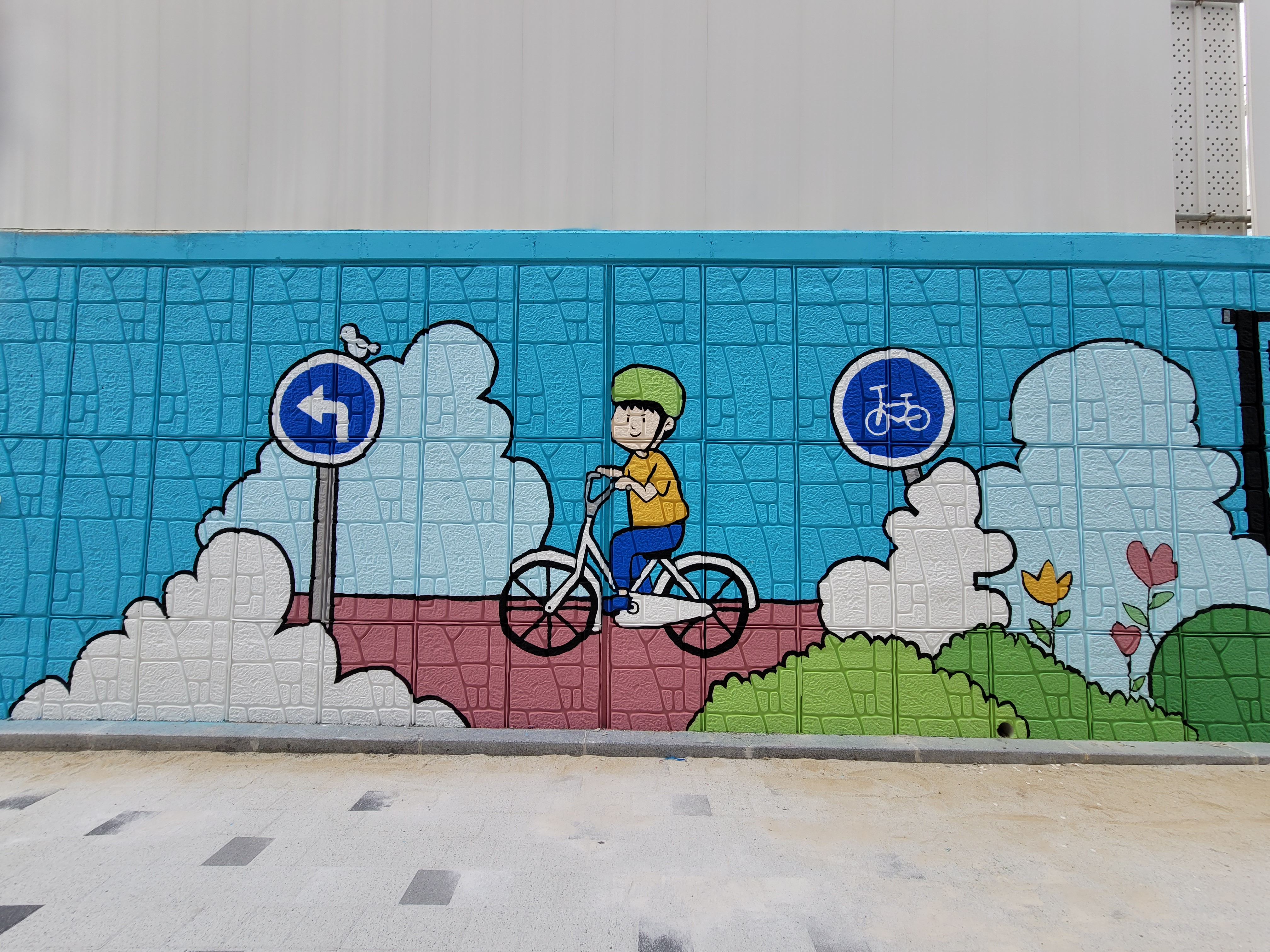 인천아라꿈유치원 — 유치원 벽화 및 놀이 인터페이트스