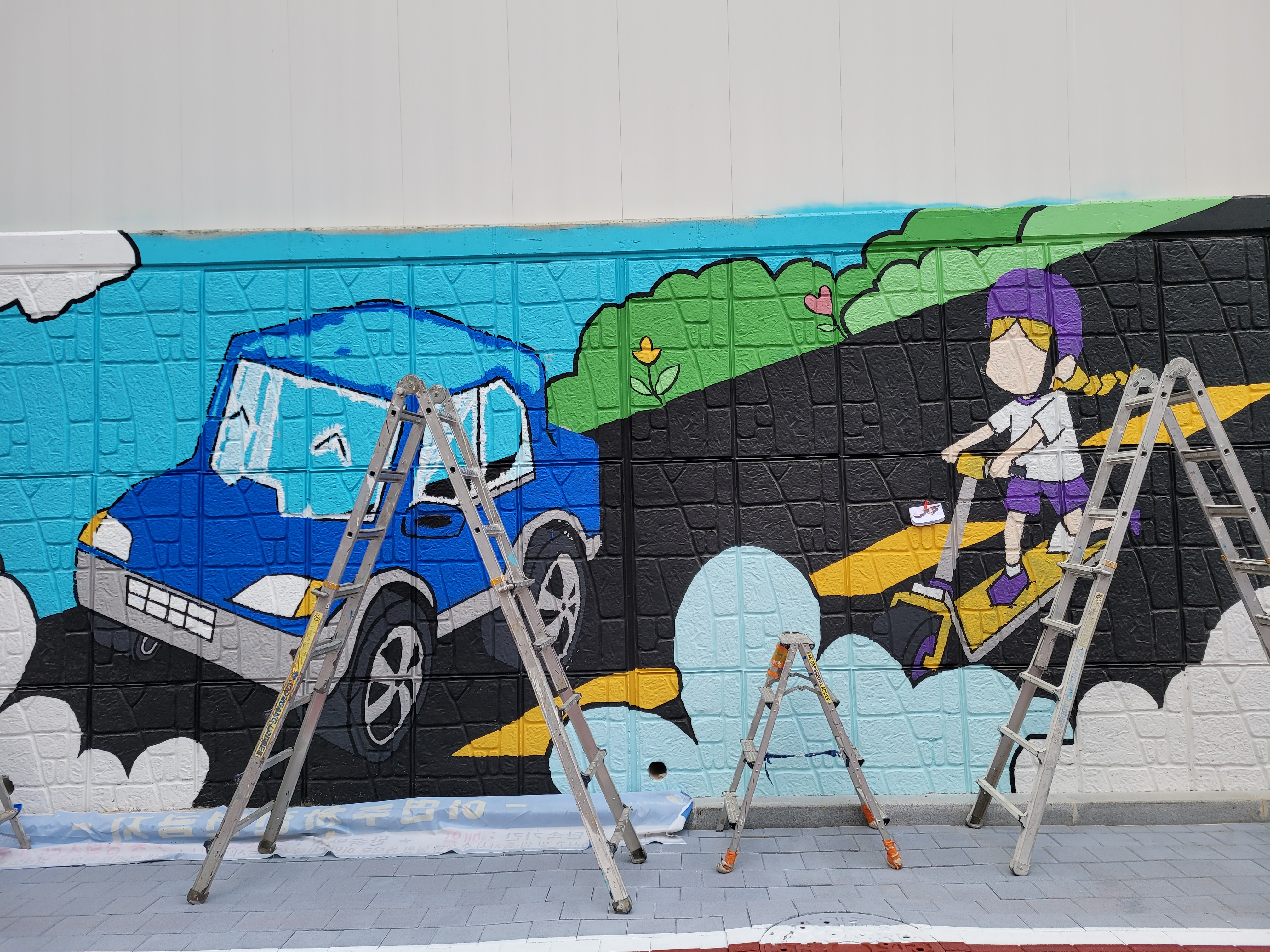 인천아라꿈유치원 — 유치원 벽화 및 놀이 인터페이트스