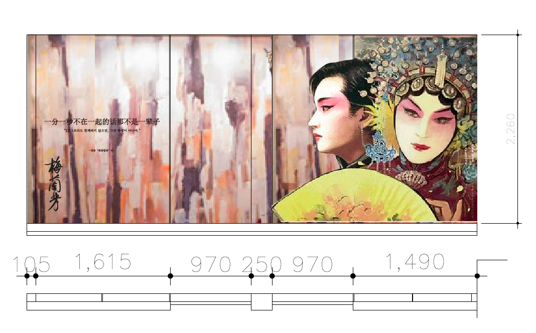 테이스트&테이스트 — 레스토랑 포인트 벽화